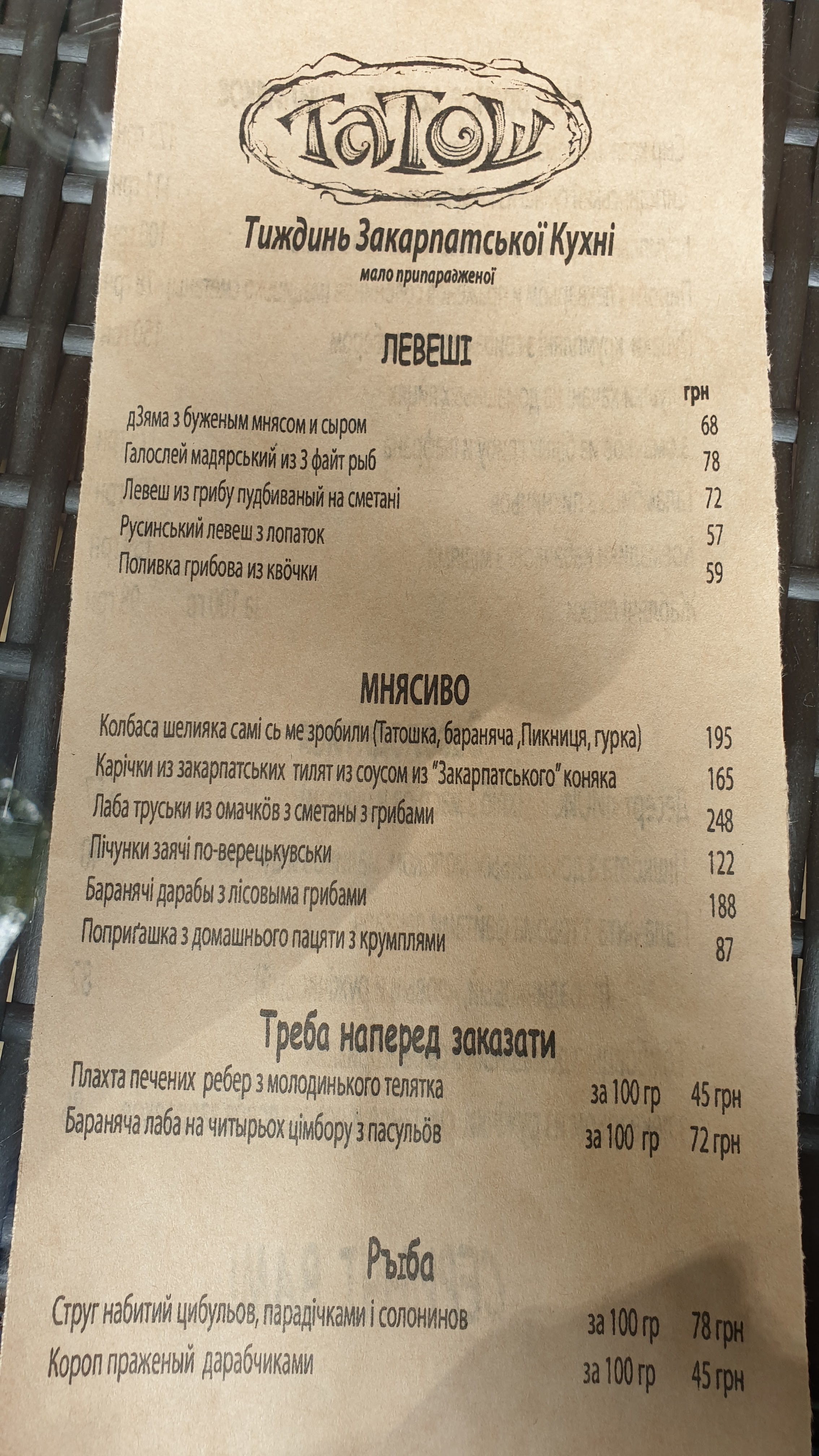 Restoran Tatosh menu 10