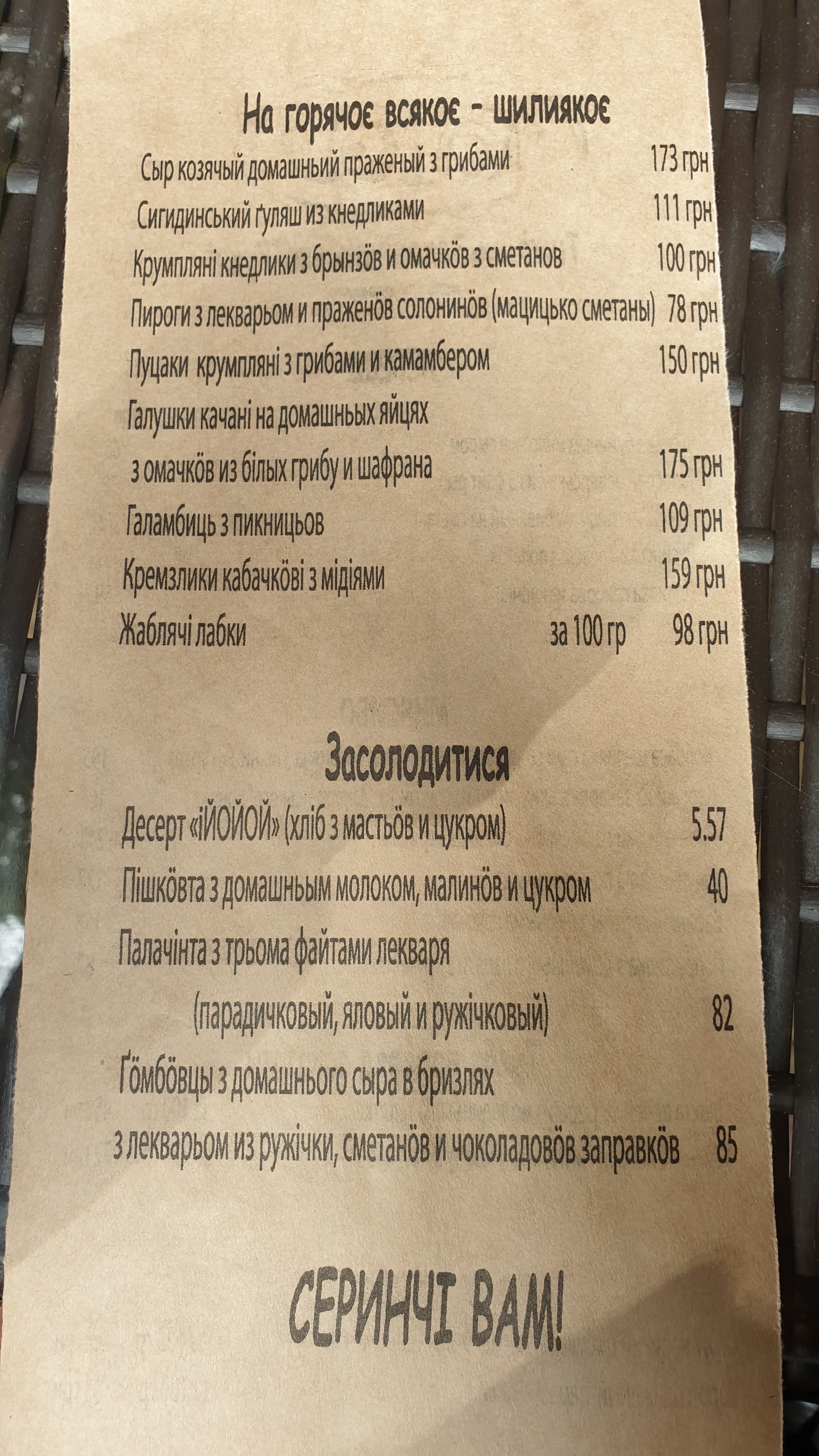 Restoran Tatosh menu 11