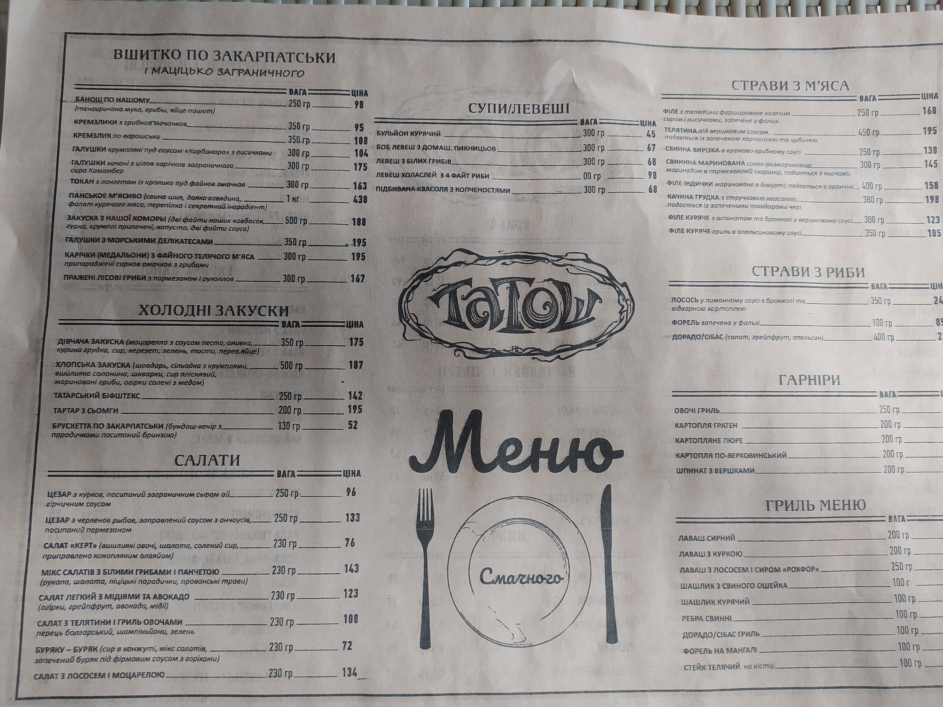 Restoran Tatosh menu 12