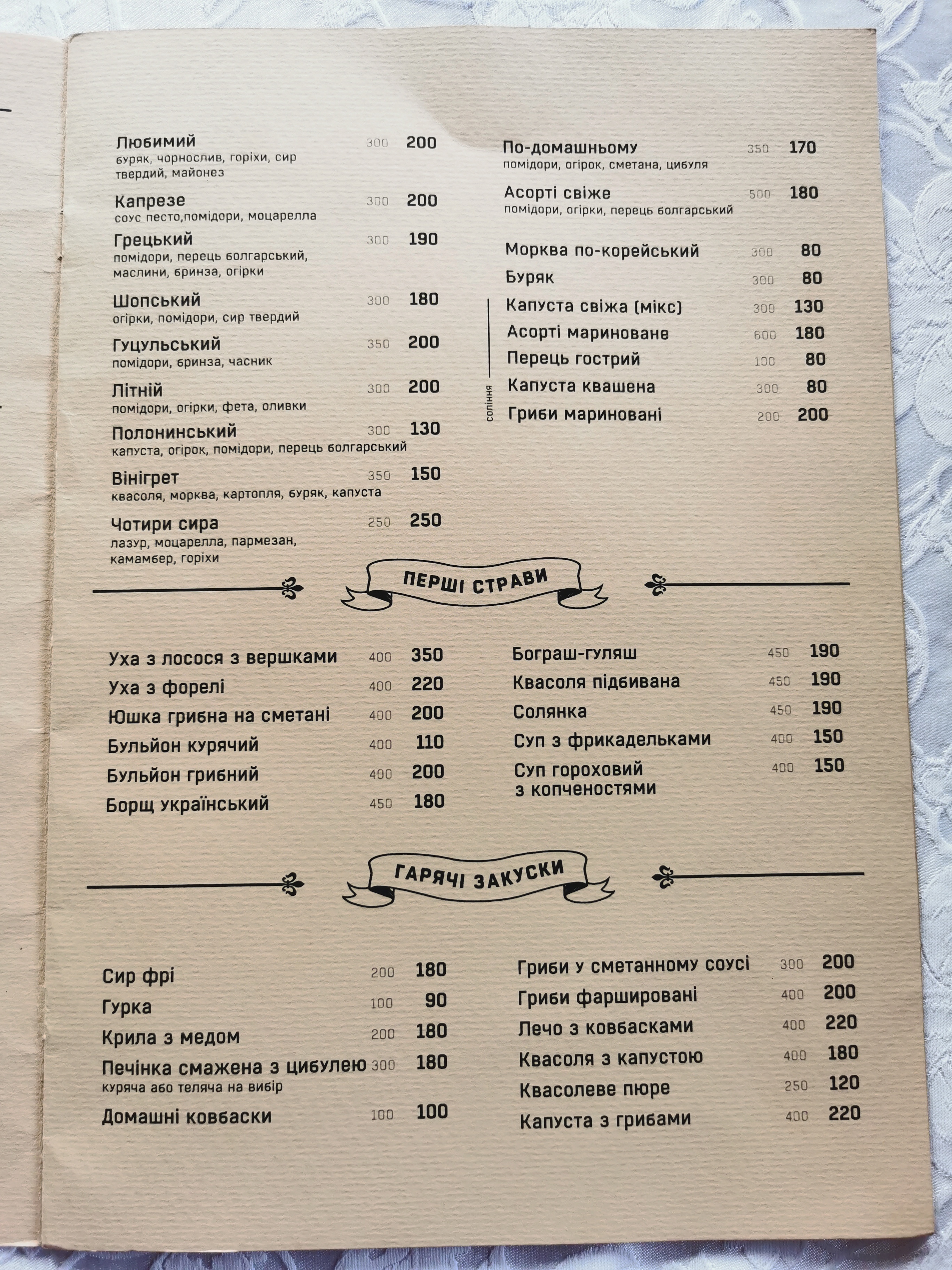 Shpayz menu 1