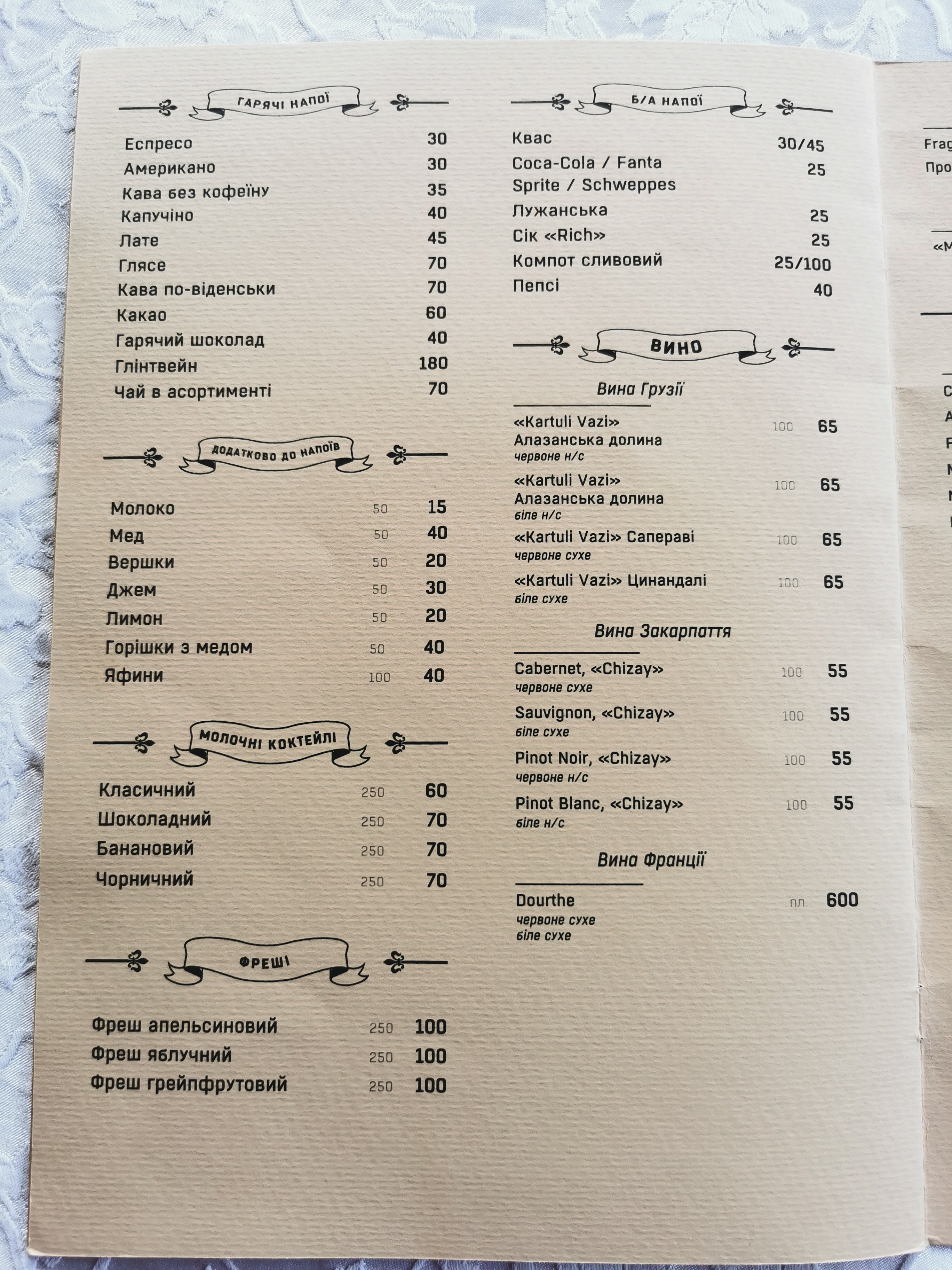 Shpayz menu 4