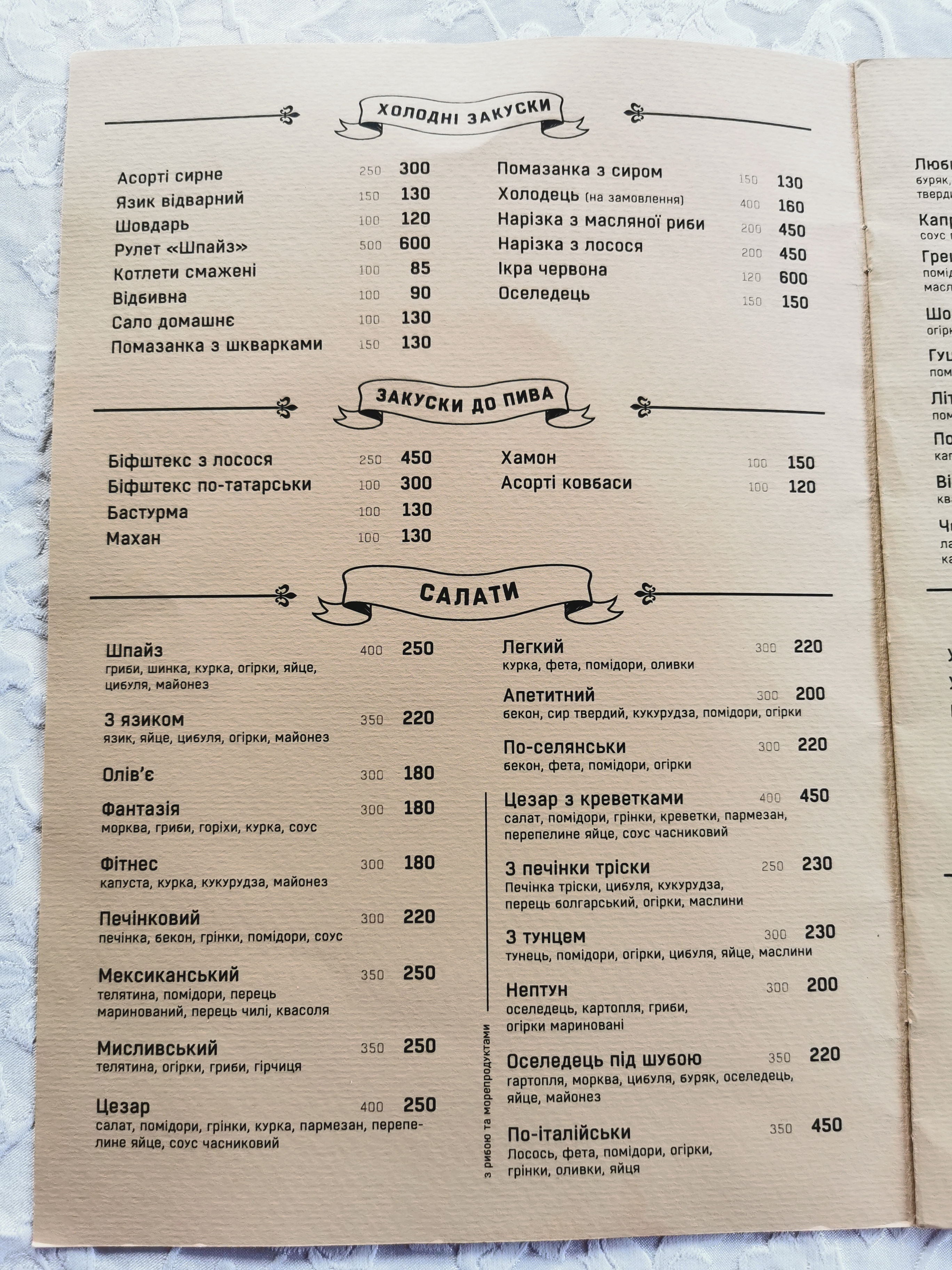Shpayz menu 5