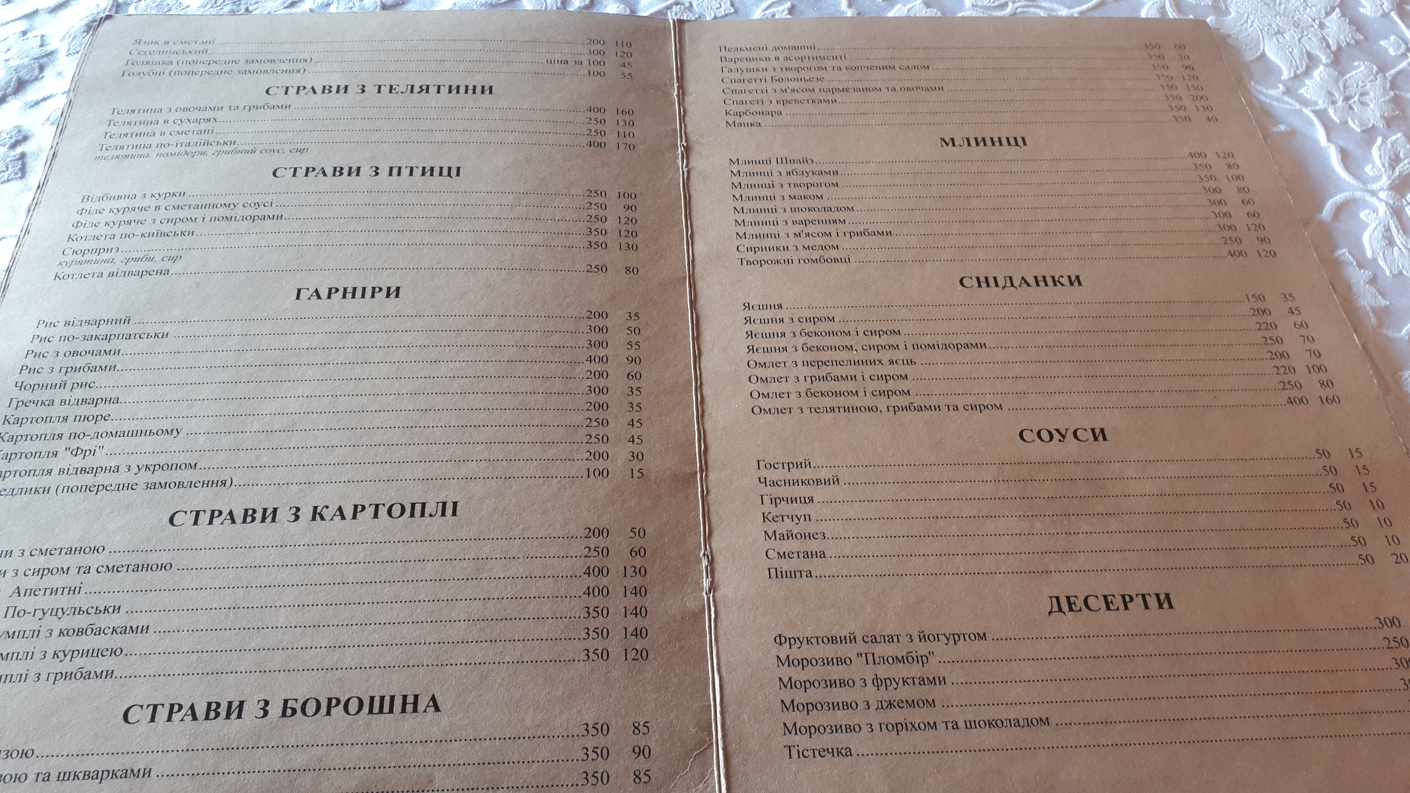 Shpayz menu 6