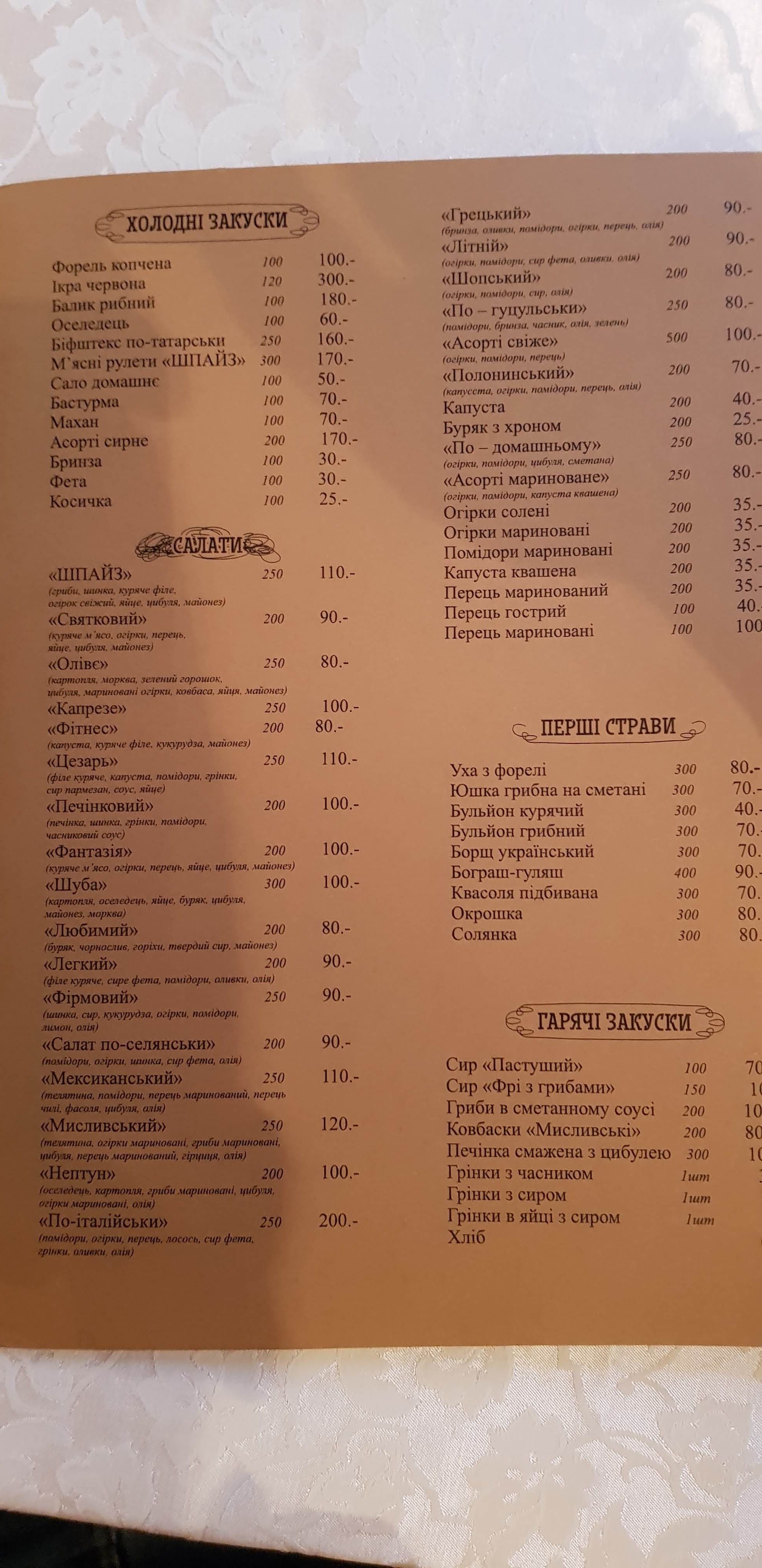 Shpayz menu 7