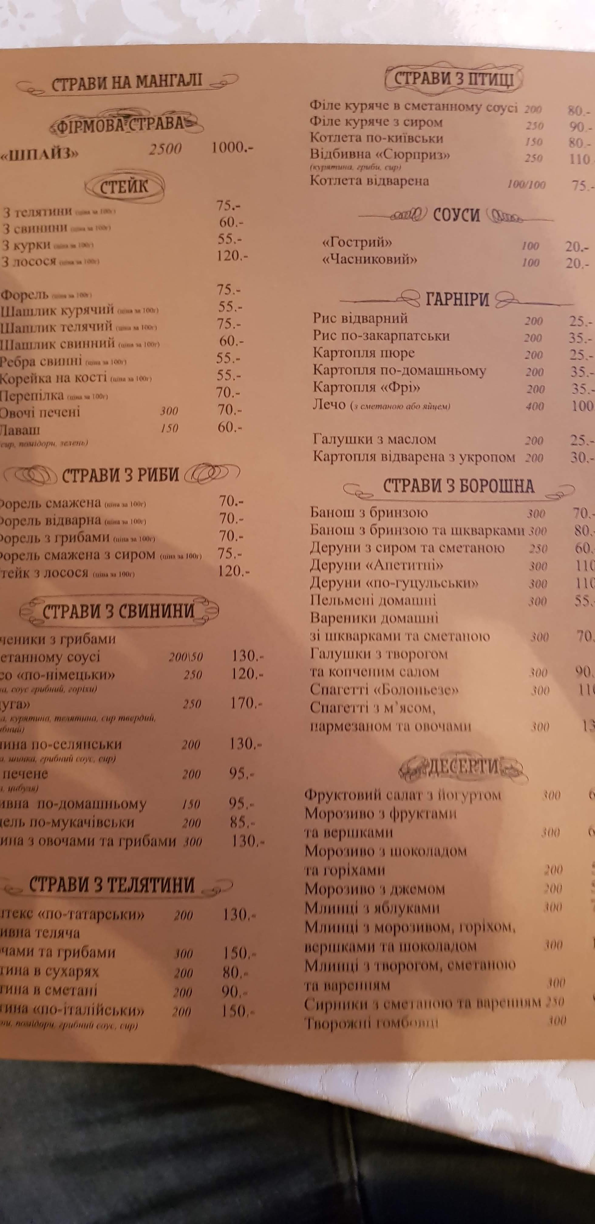 Shpayz menu 8