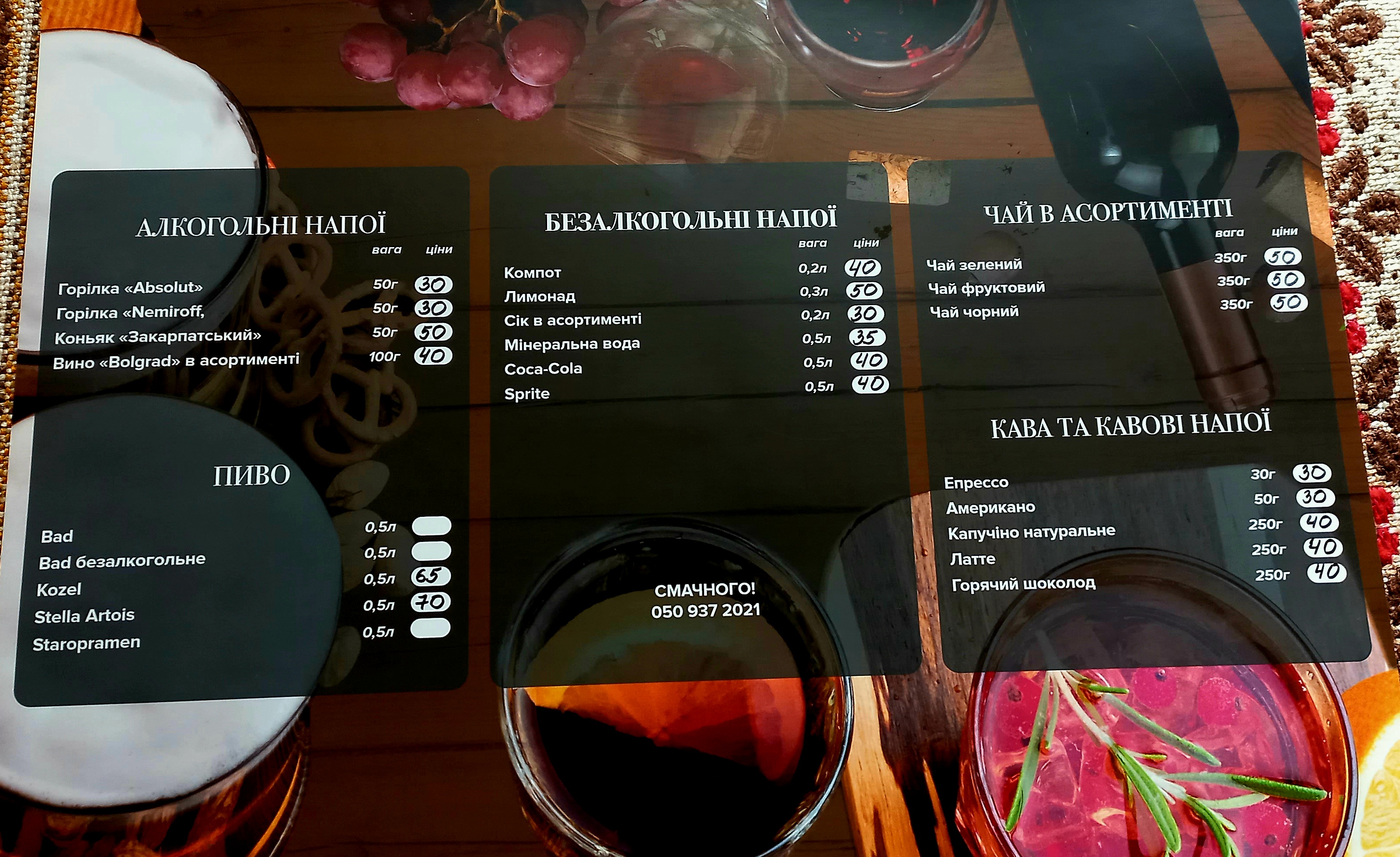 Forest House menu 2