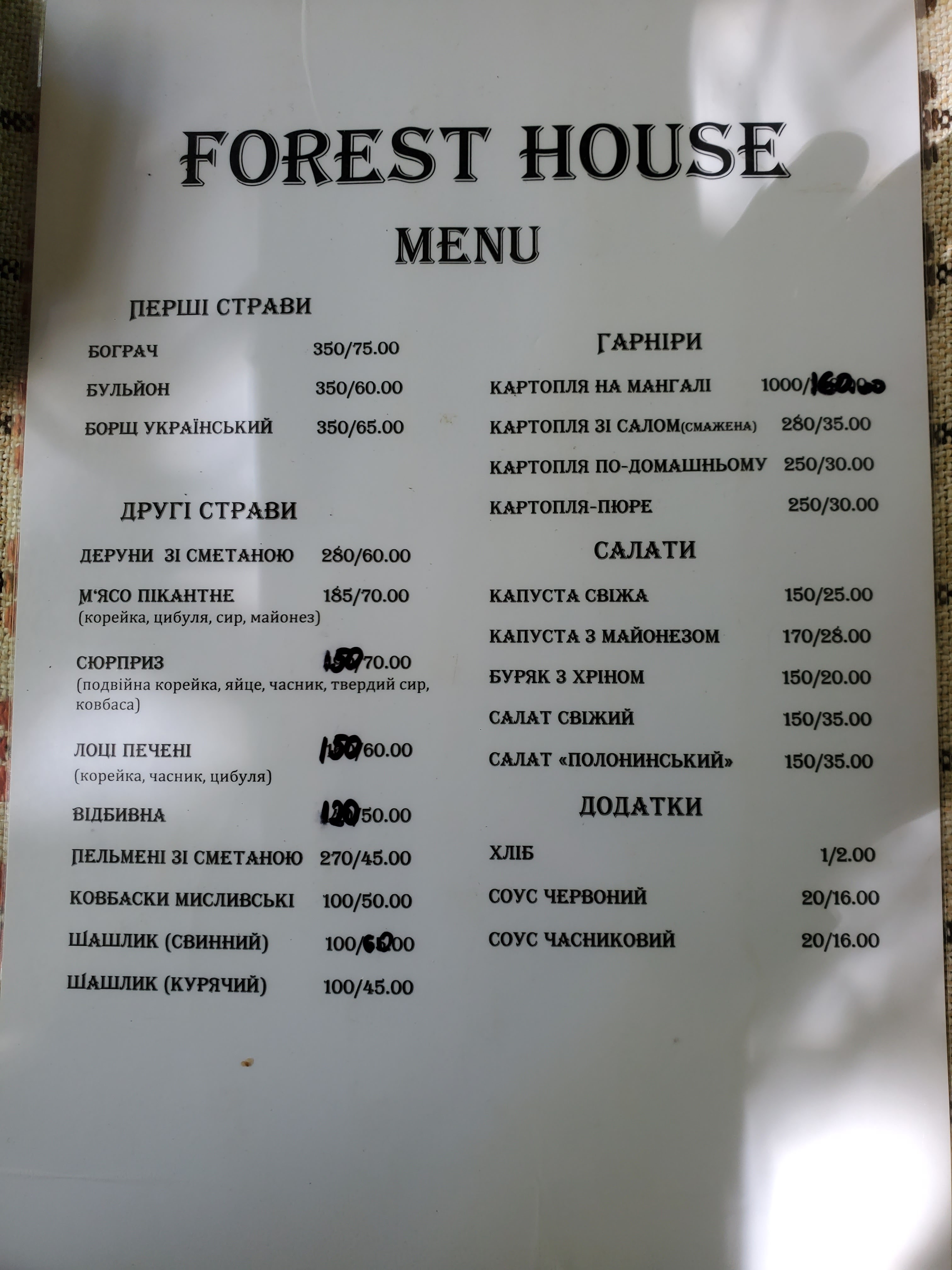 Forest House menu 3