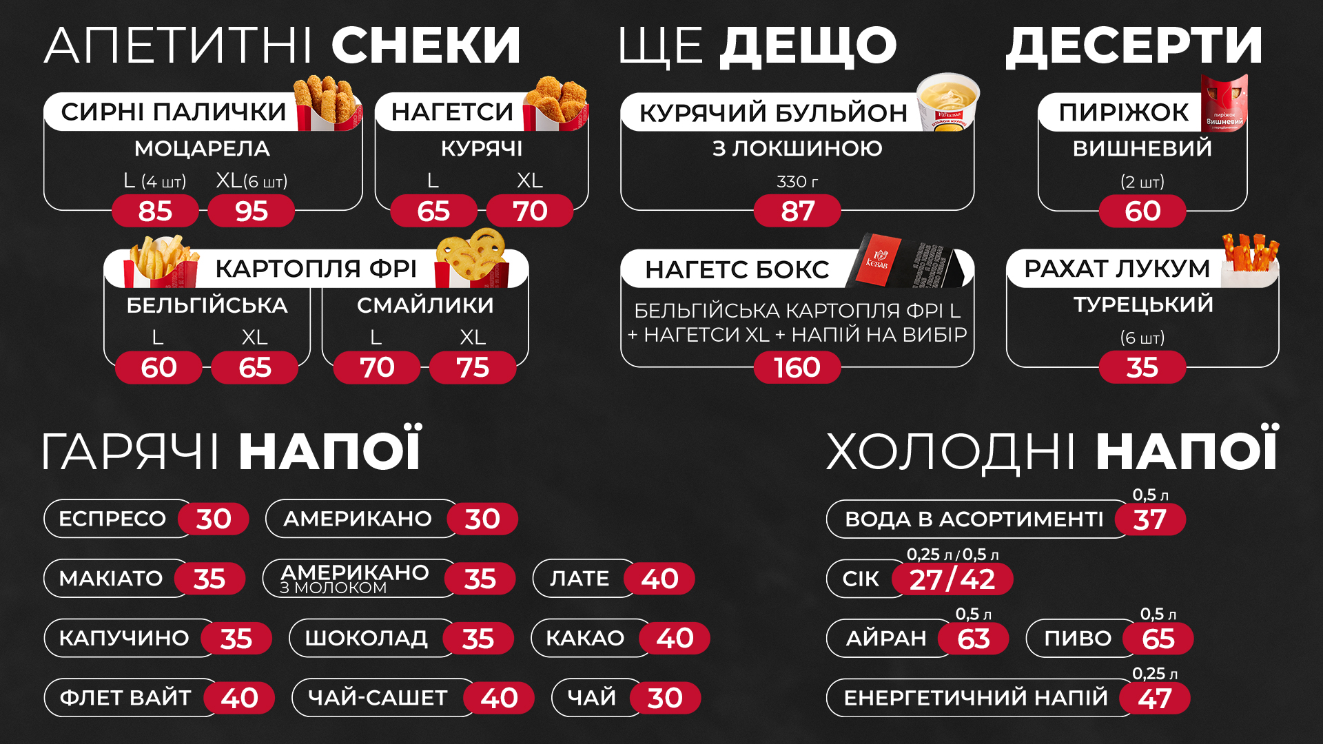 I Love Kebab/Я Люблю Кебаб menu 1