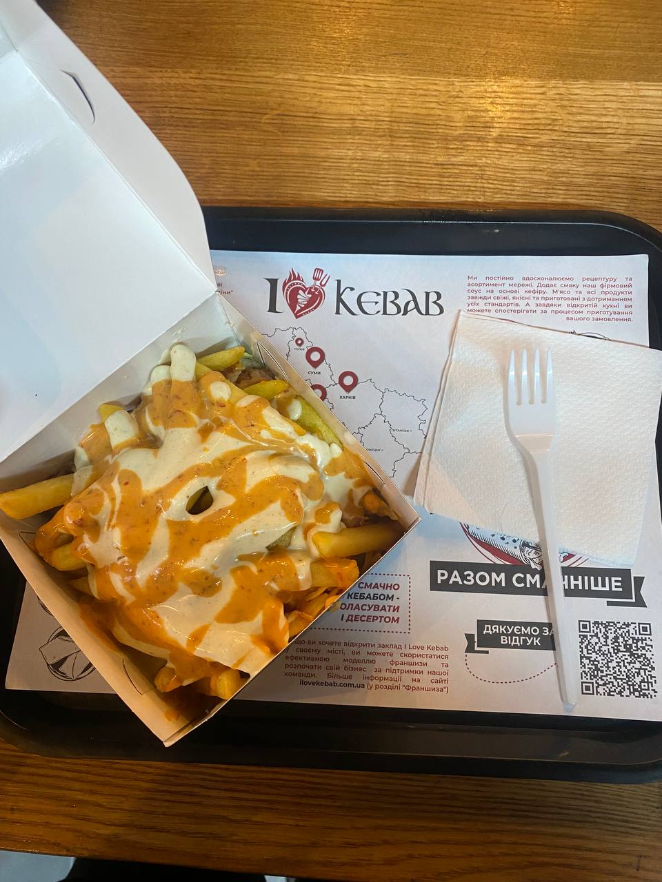 I Love Kebab/Я Люблю Кебаб menu 4
