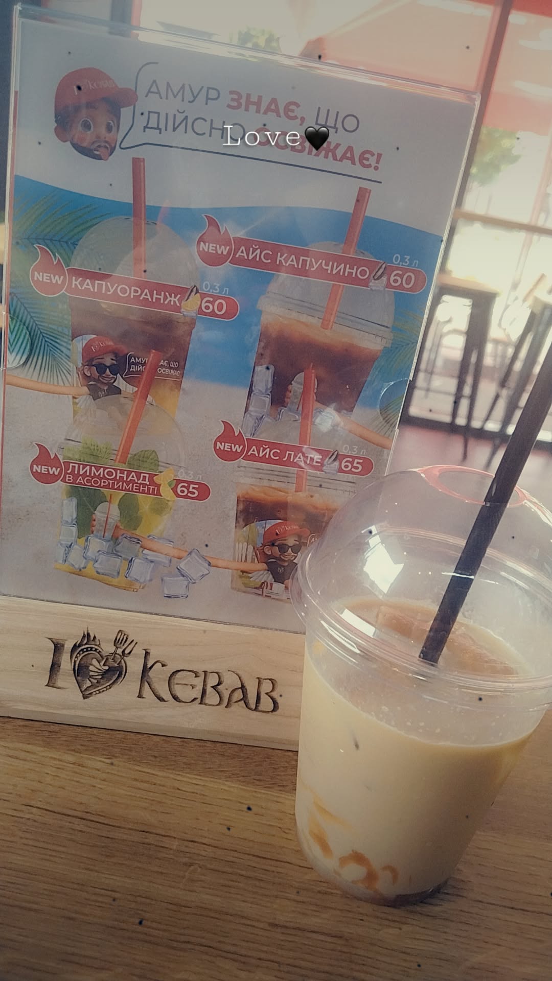 I Love Kebab/Я Люблю Кебаб menu 5