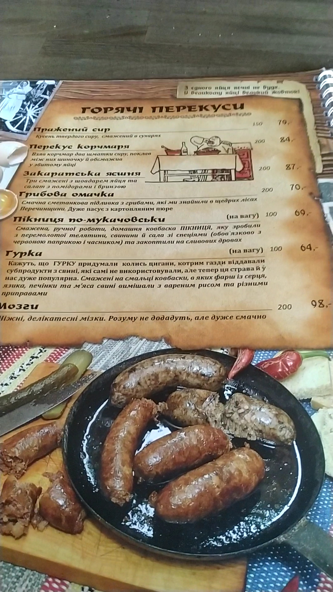 Horseshoe Tavern menu 1