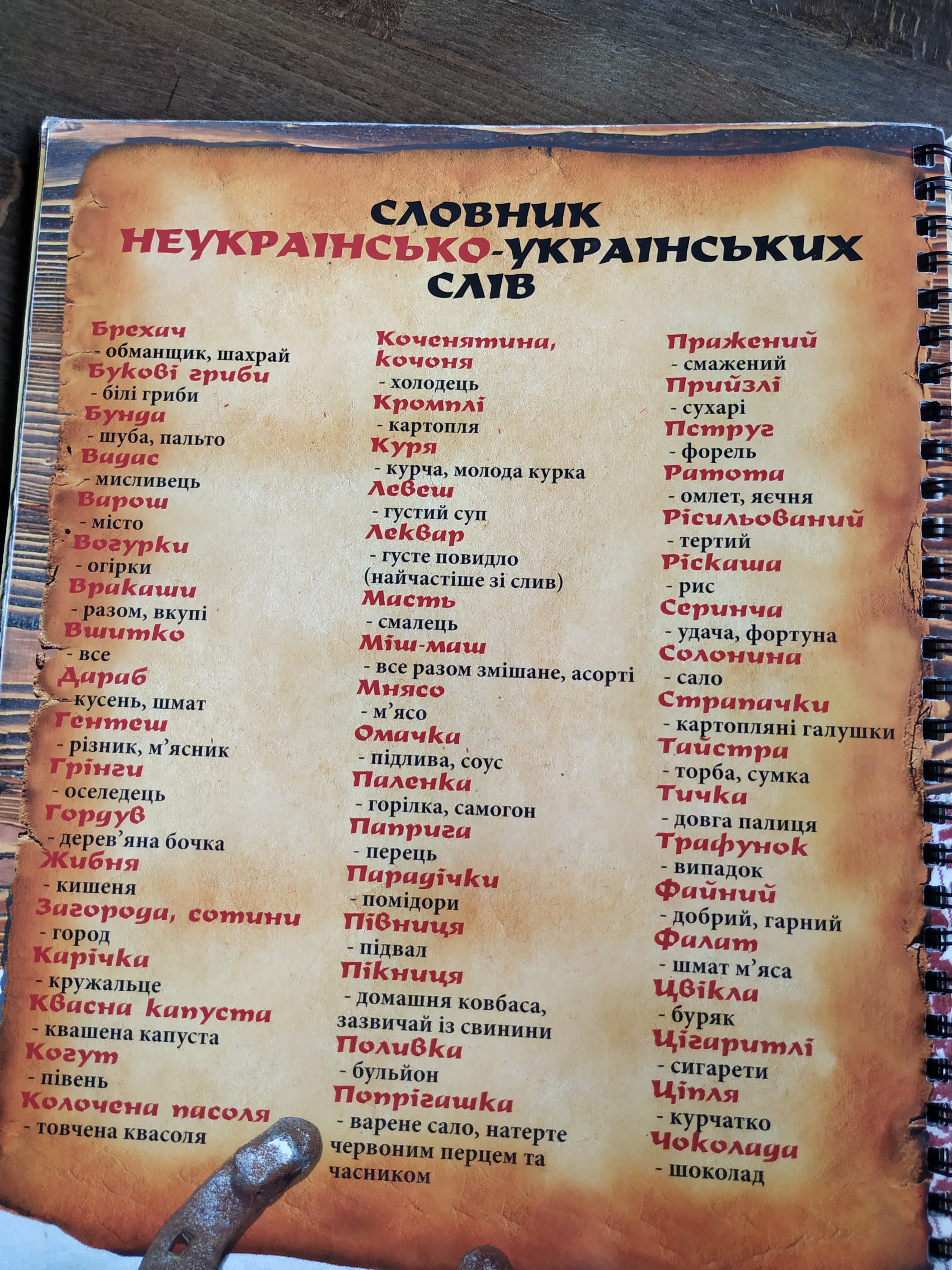Horseshoe Tavern menu 3
