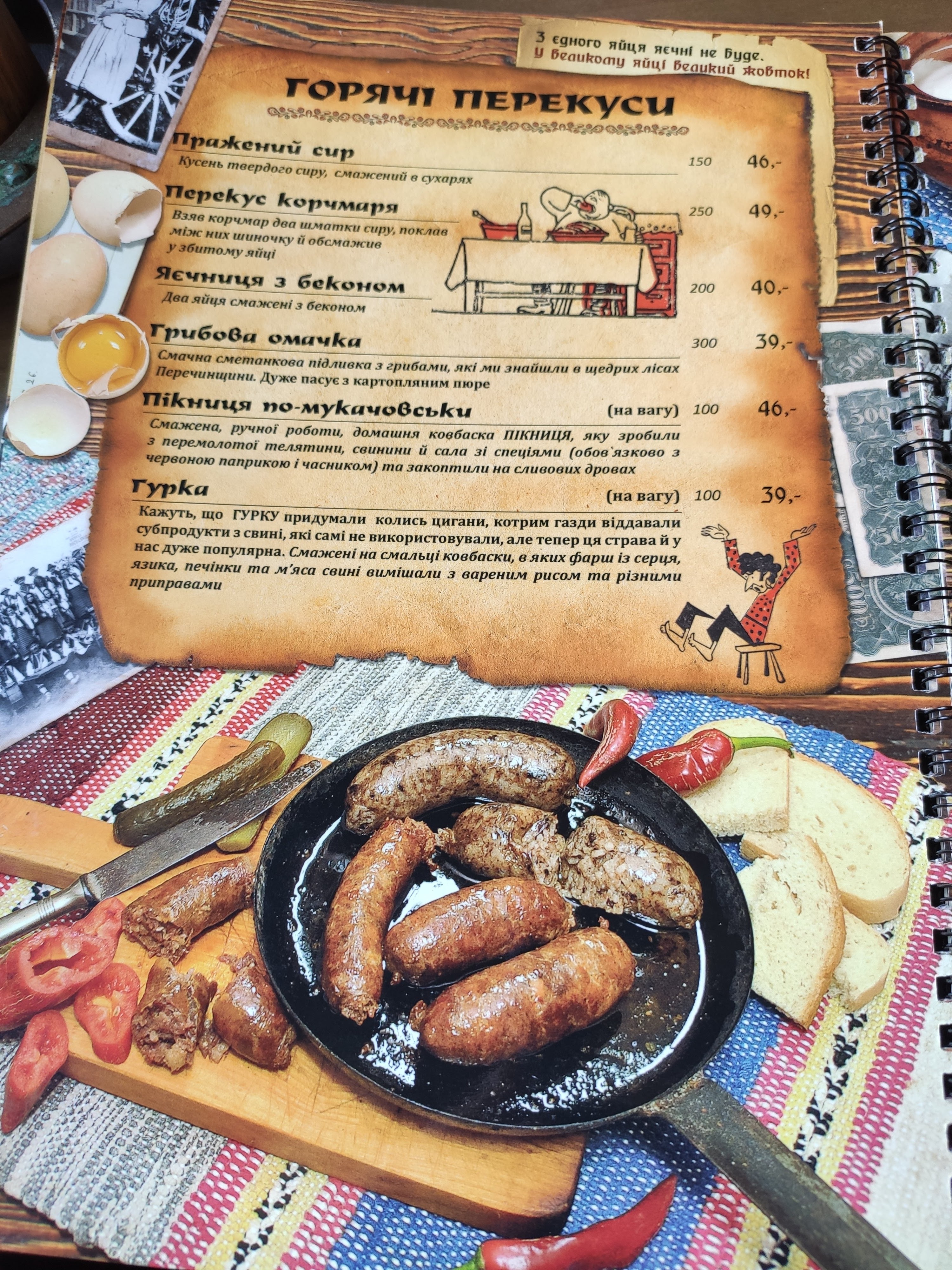 Horseshoe Tavern menu 5