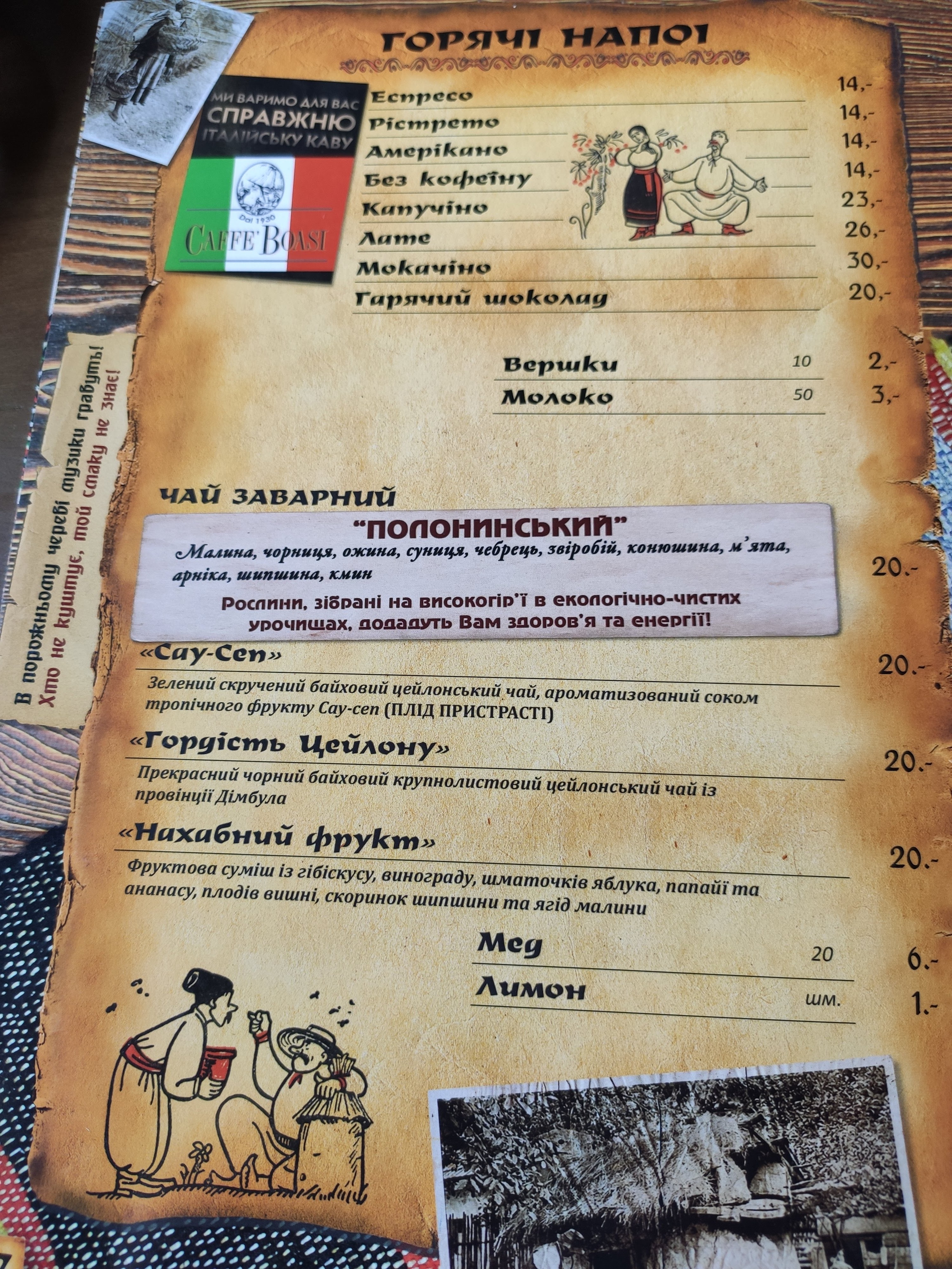Horseshoe Tavern menu 9