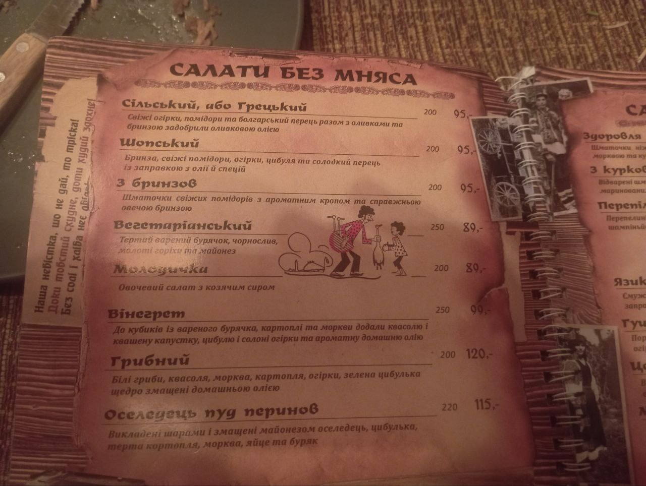 Horseshoe Tavern menu 10