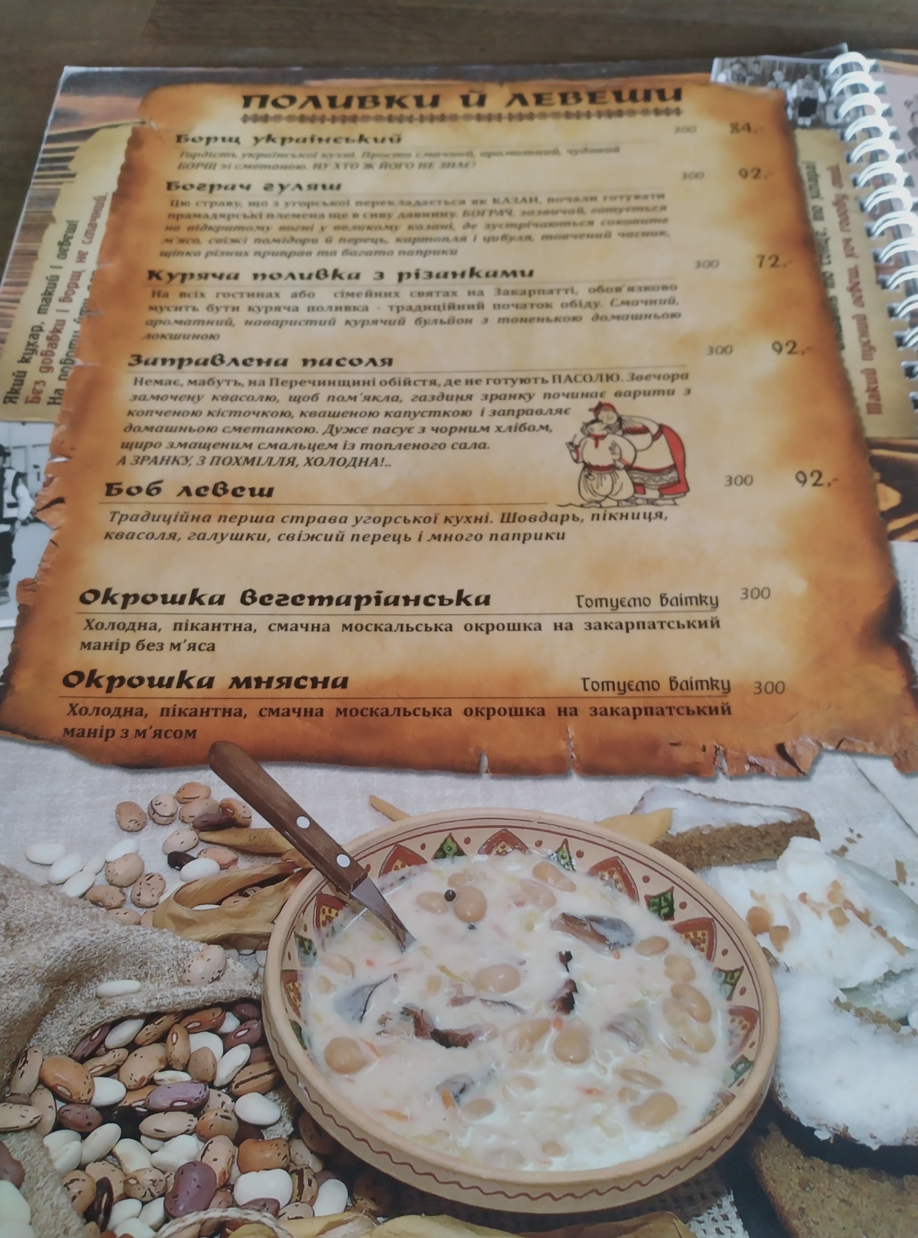 Horseshoe Tavern menu 12