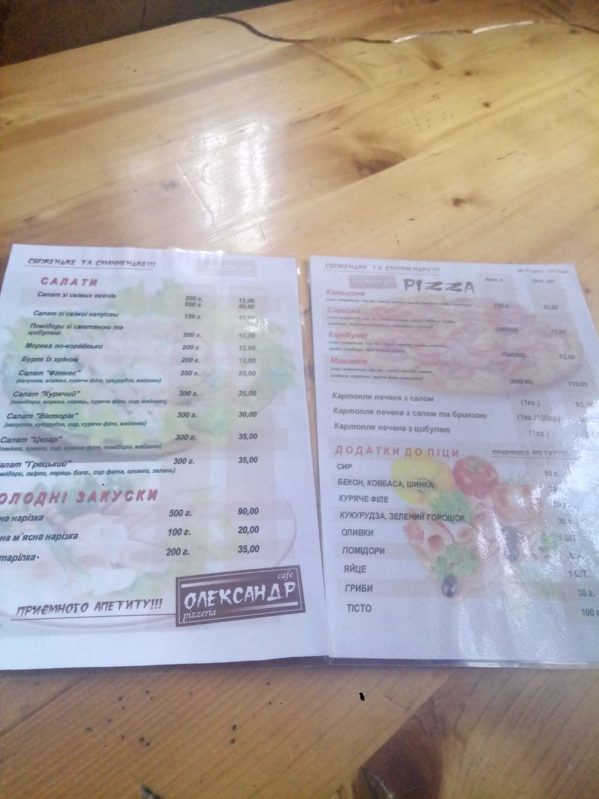 Oleksandr menu 1