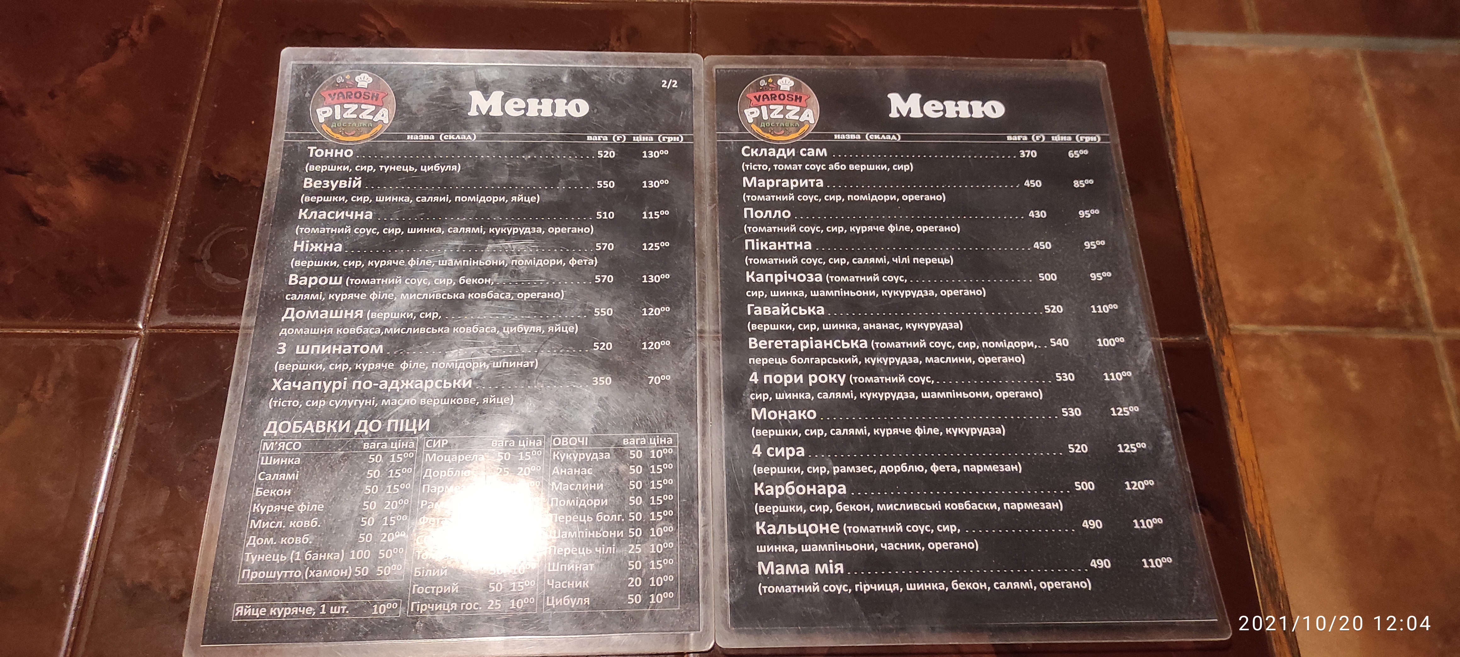 VAROSH PIZZA / Mukachevo menu 3