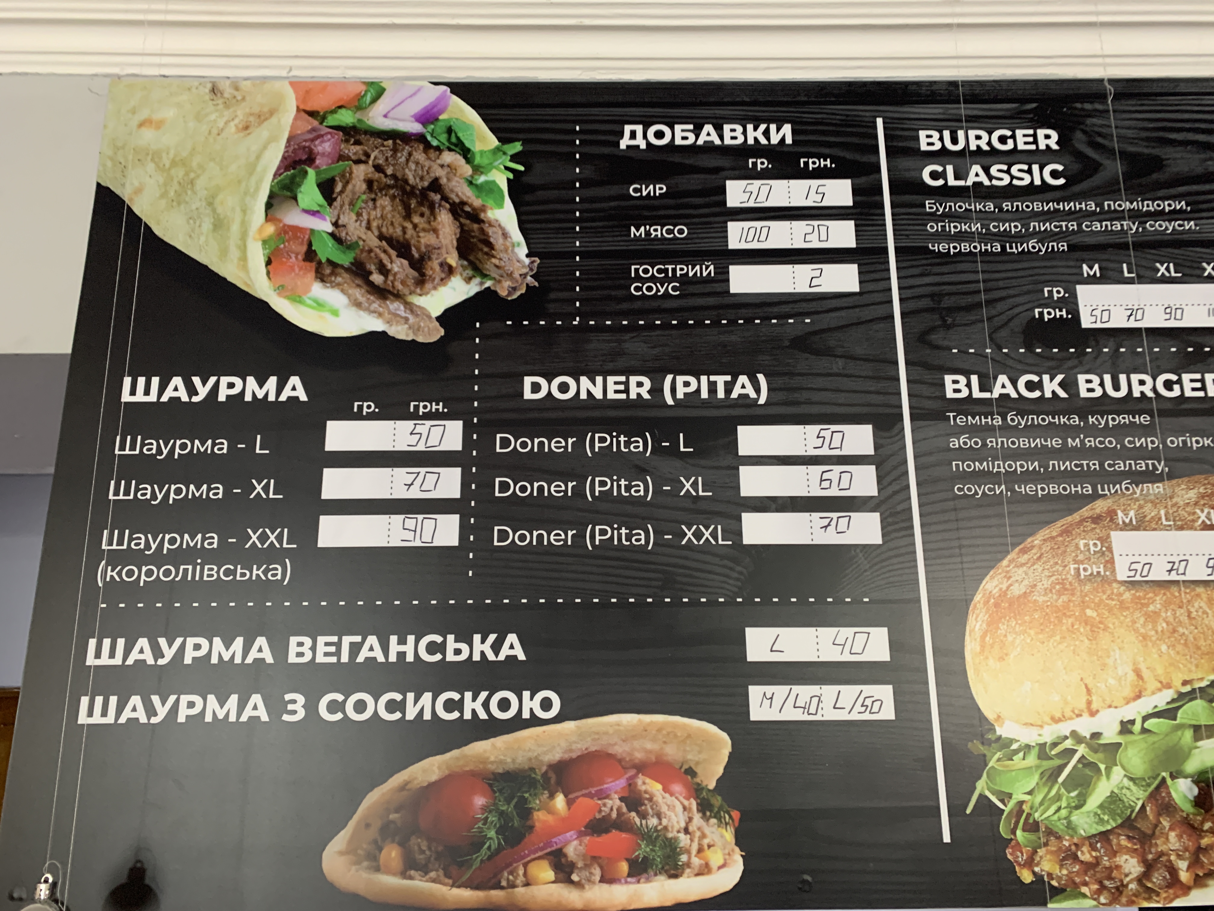 Family shawarma menu 2