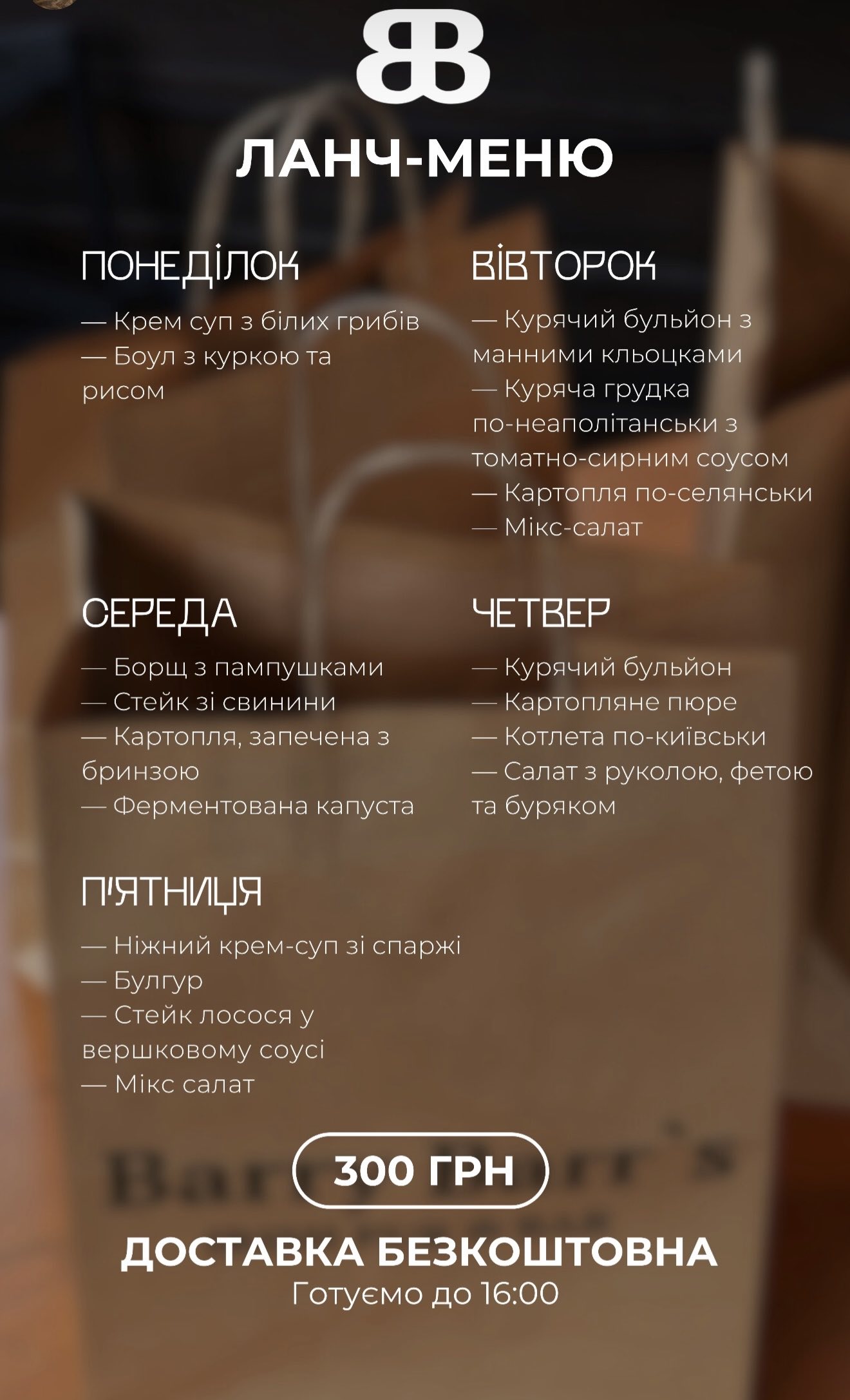 Barry Barr's Irish Pub&Bar menu 1
