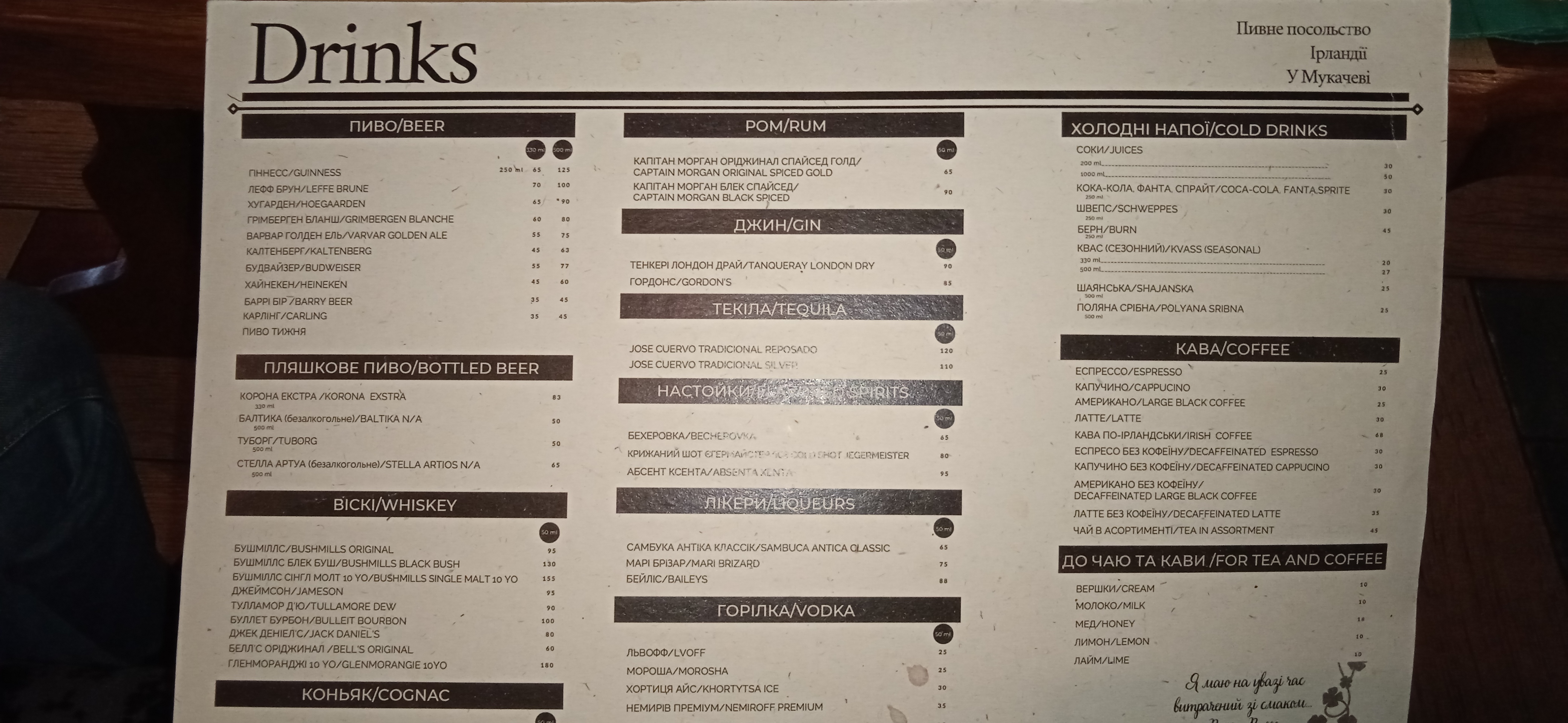 Barry Barr's Irish Pub&Bar menu 2