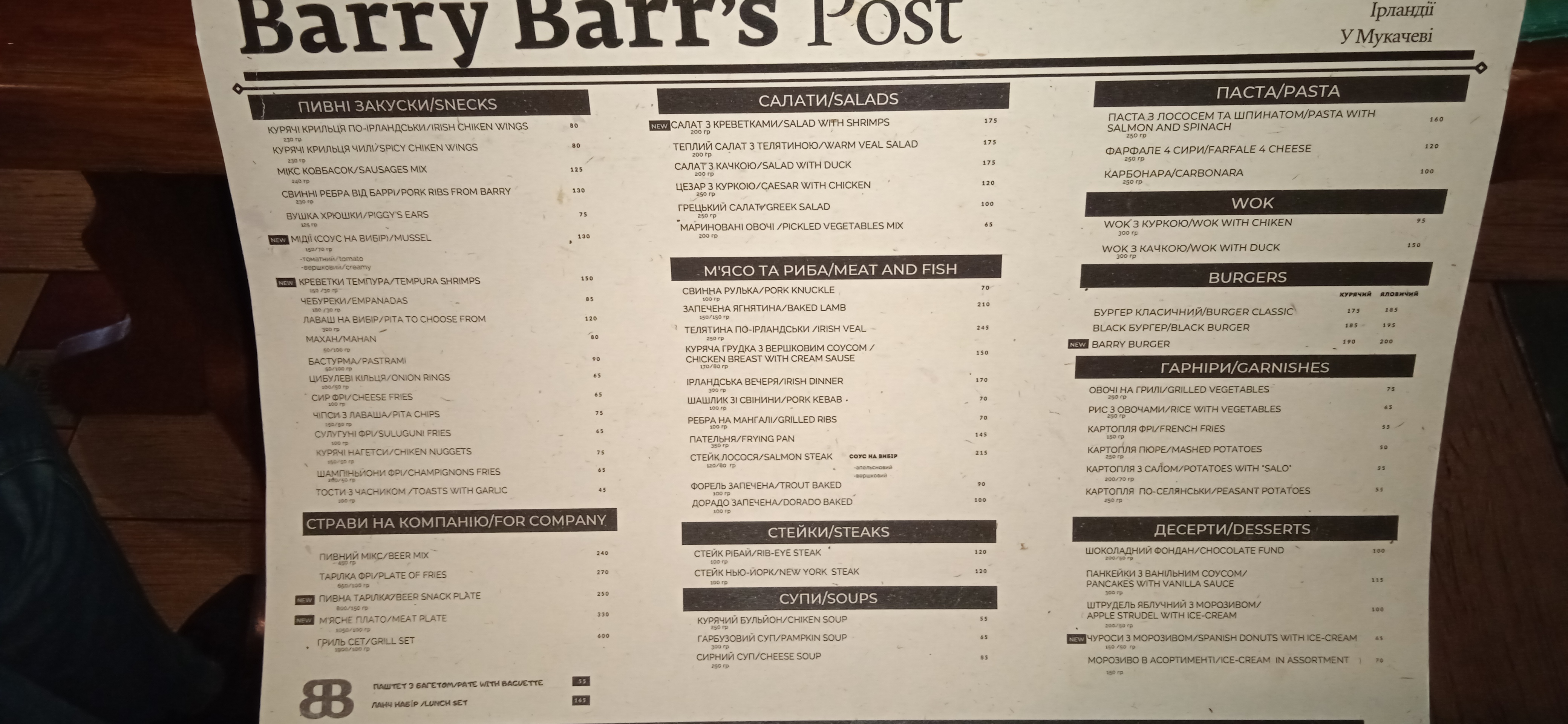Barry Barr's Irish Pub&Bar menu 4