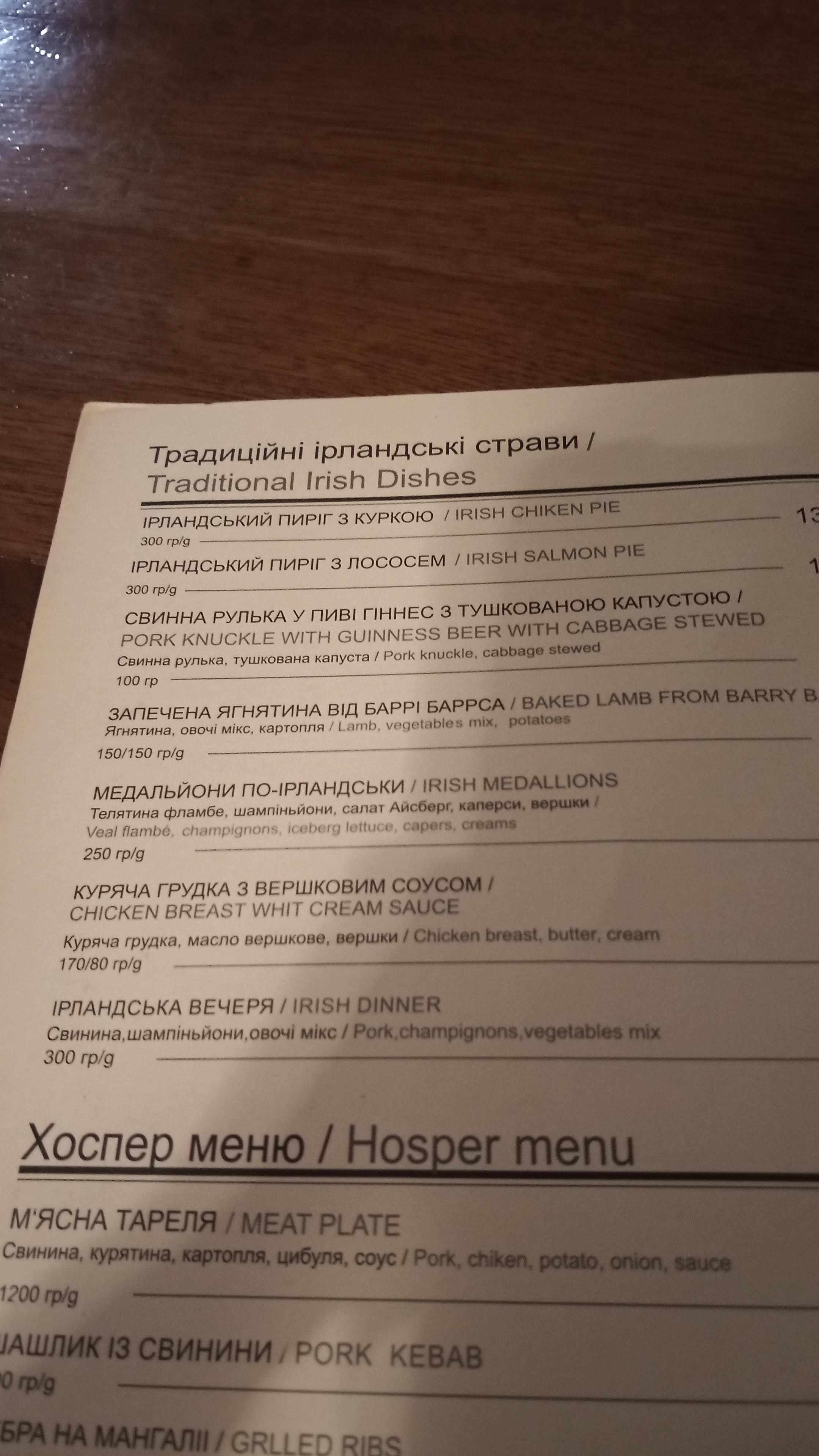 Barry Barr's Irish Pub&Bar menu 6