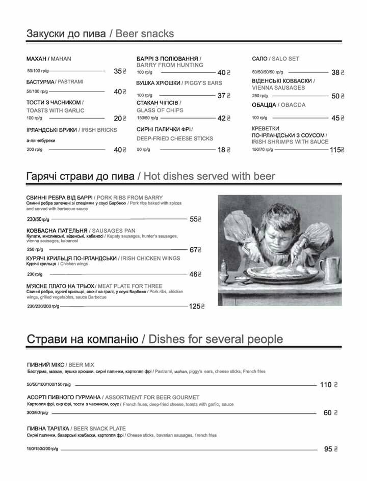 Barry Barr's Irish Pub&Bar menu 8