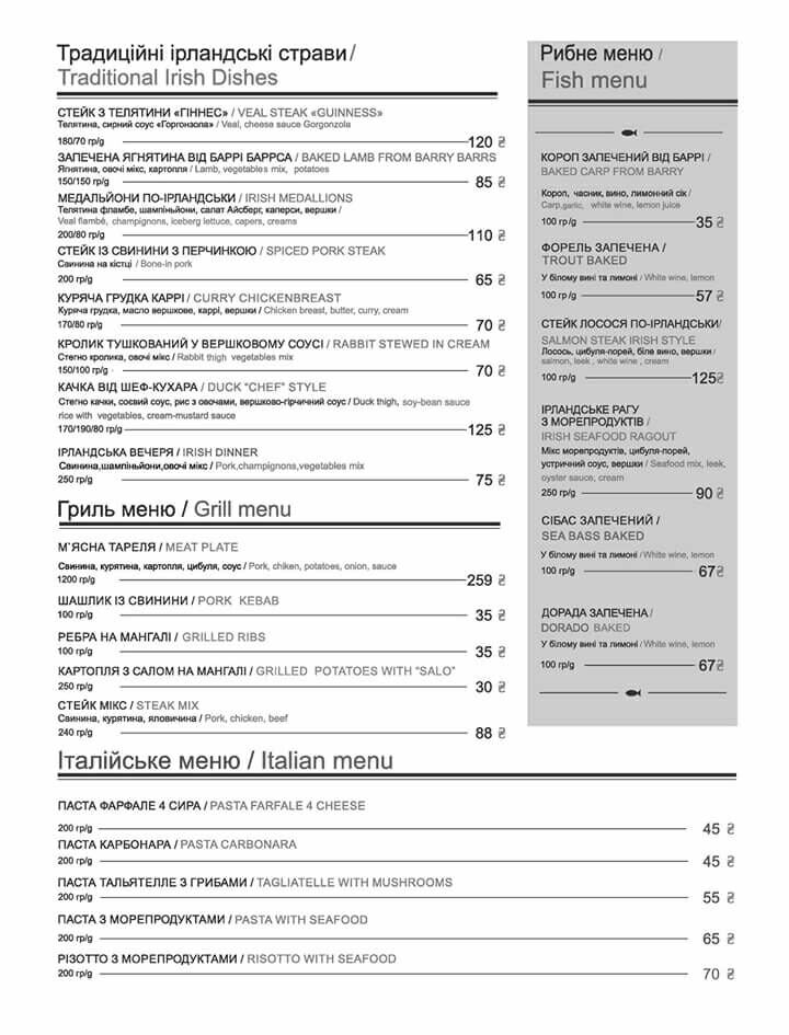 Barry Barr's Irish Pub&Bar menu 9