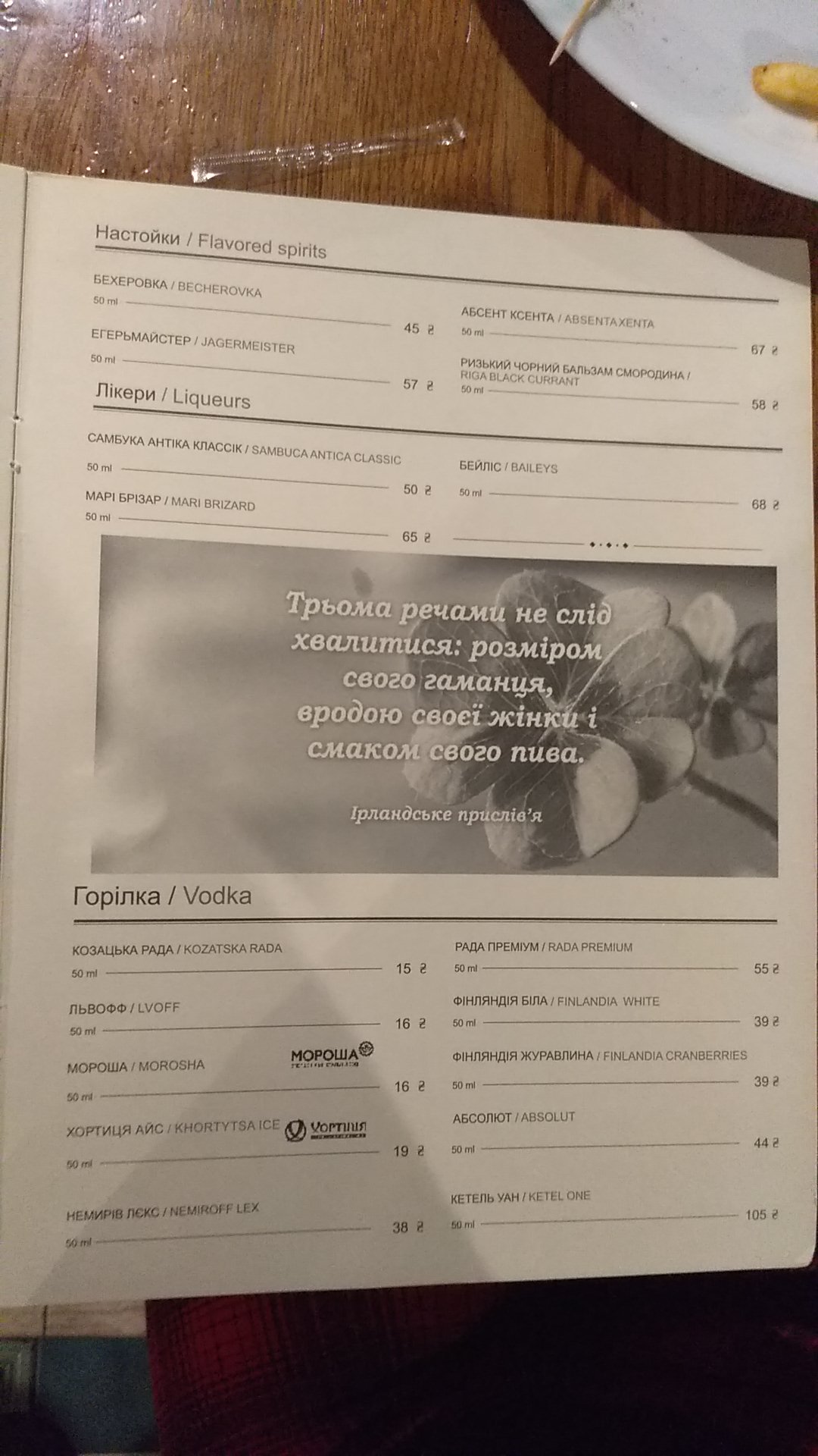 Barry Barr's Irish Pub&Bar menu 11