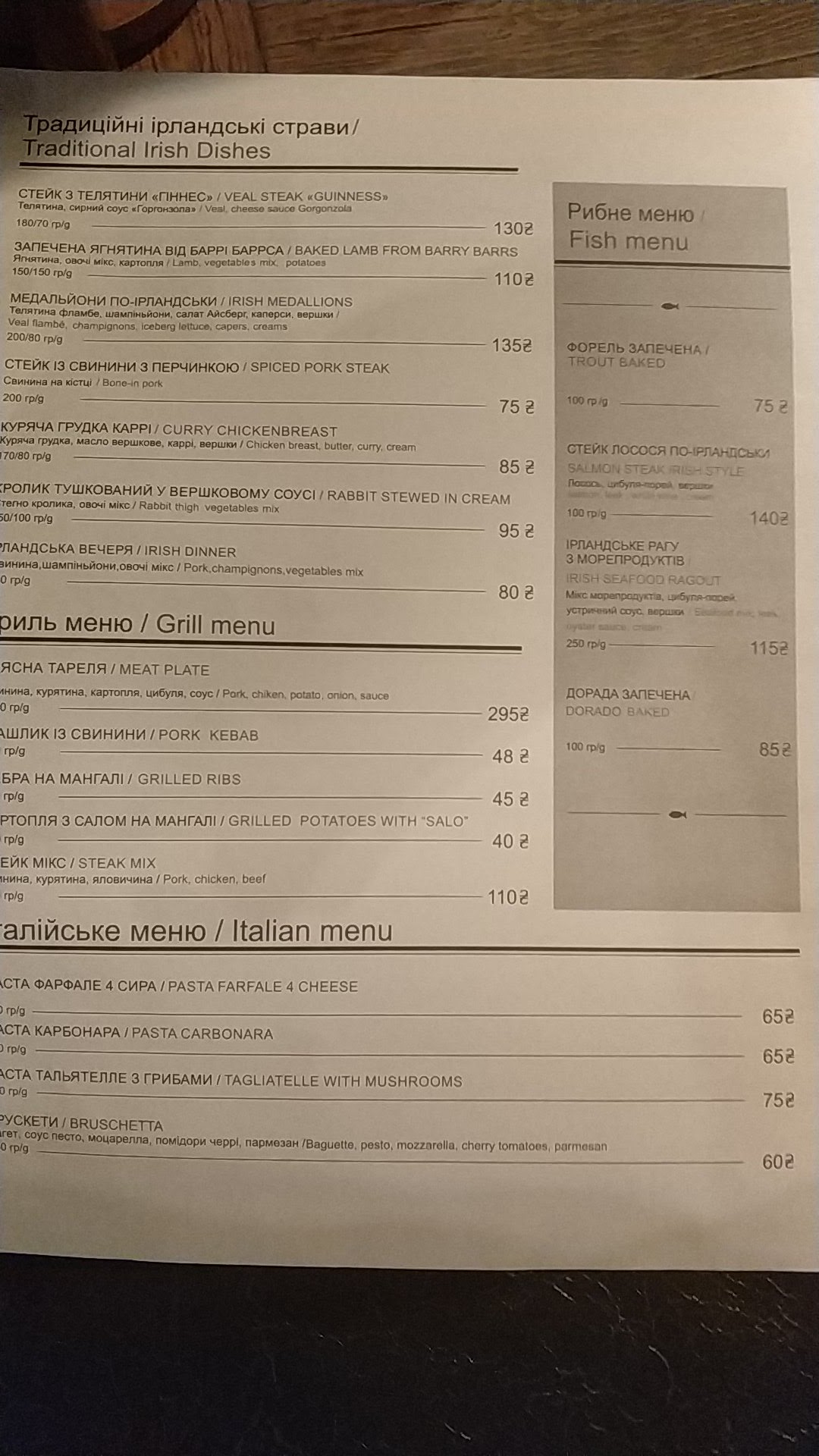 Barry Barr's Irish Pub&Bar menu 12