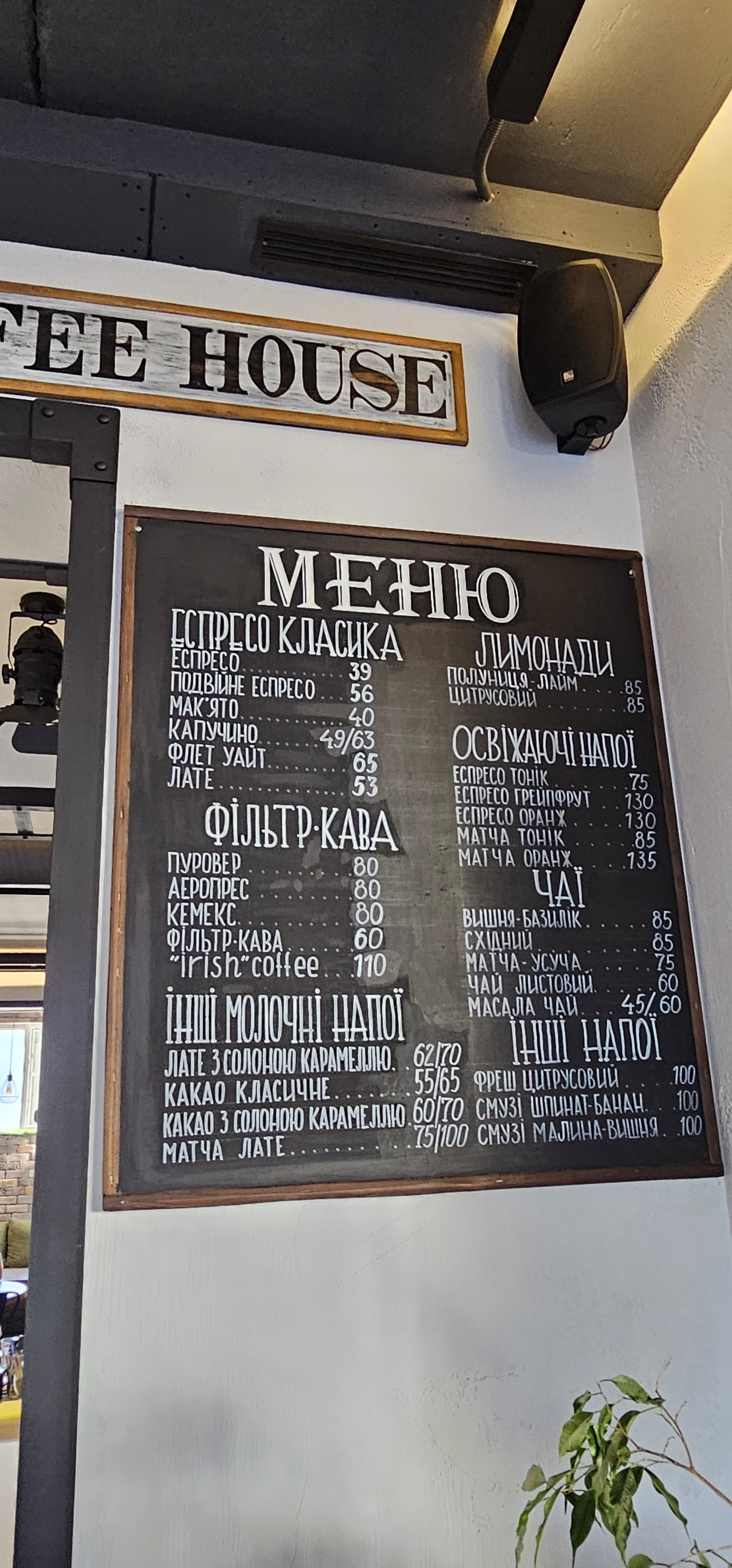B&B espresso bar menu 2