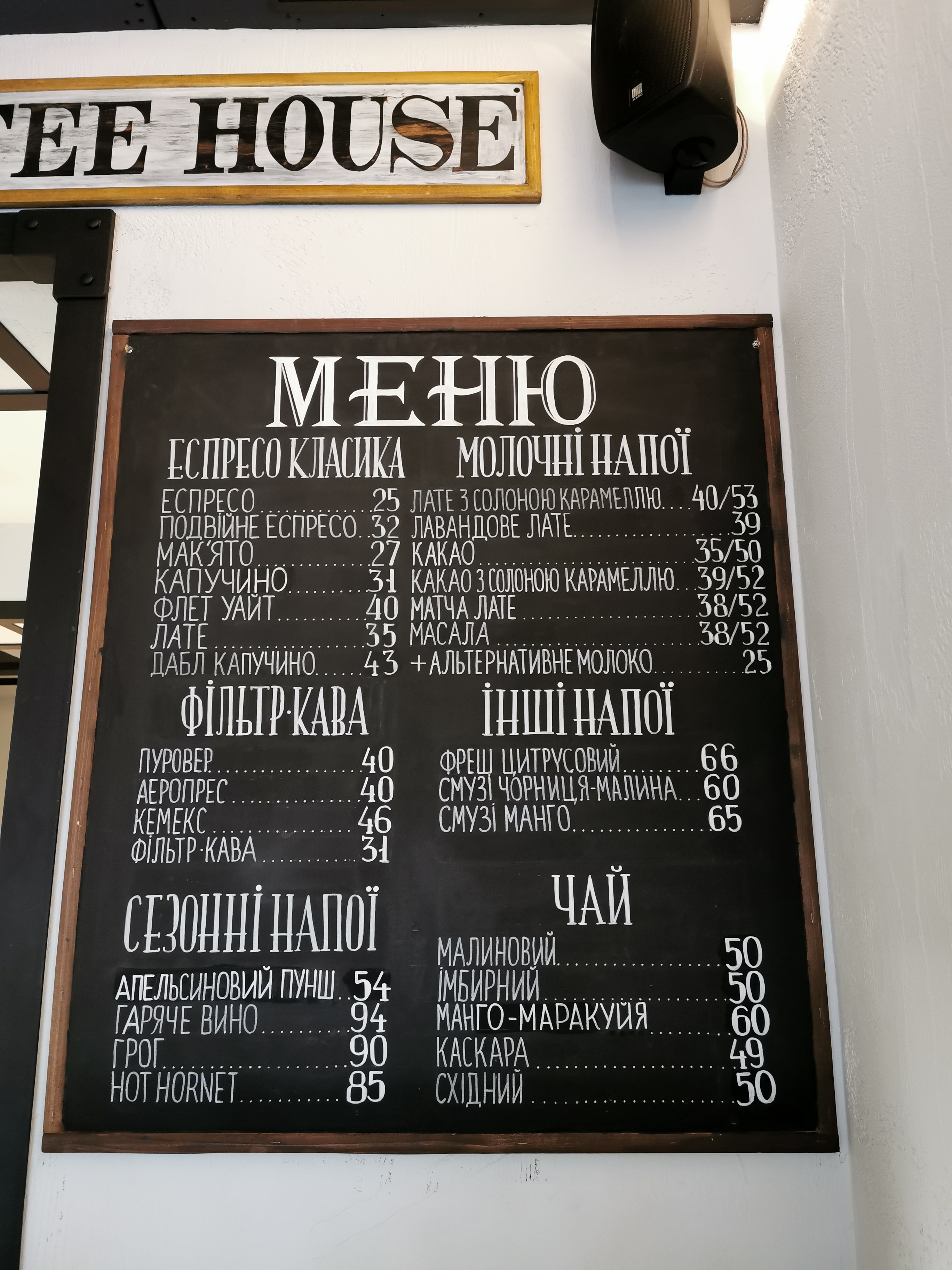 B&B espresso bar menu 4