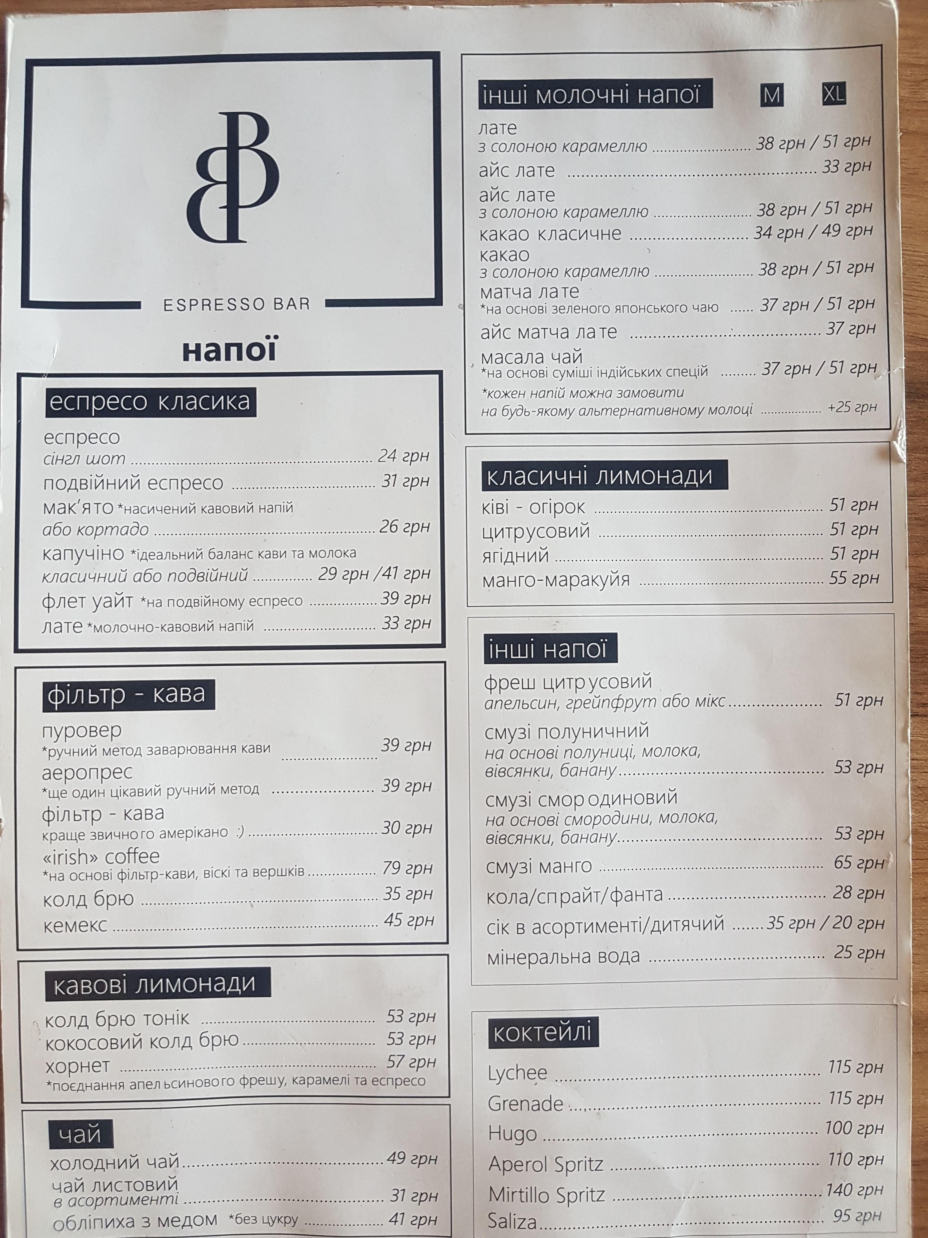 B&B espresso bar menu 9