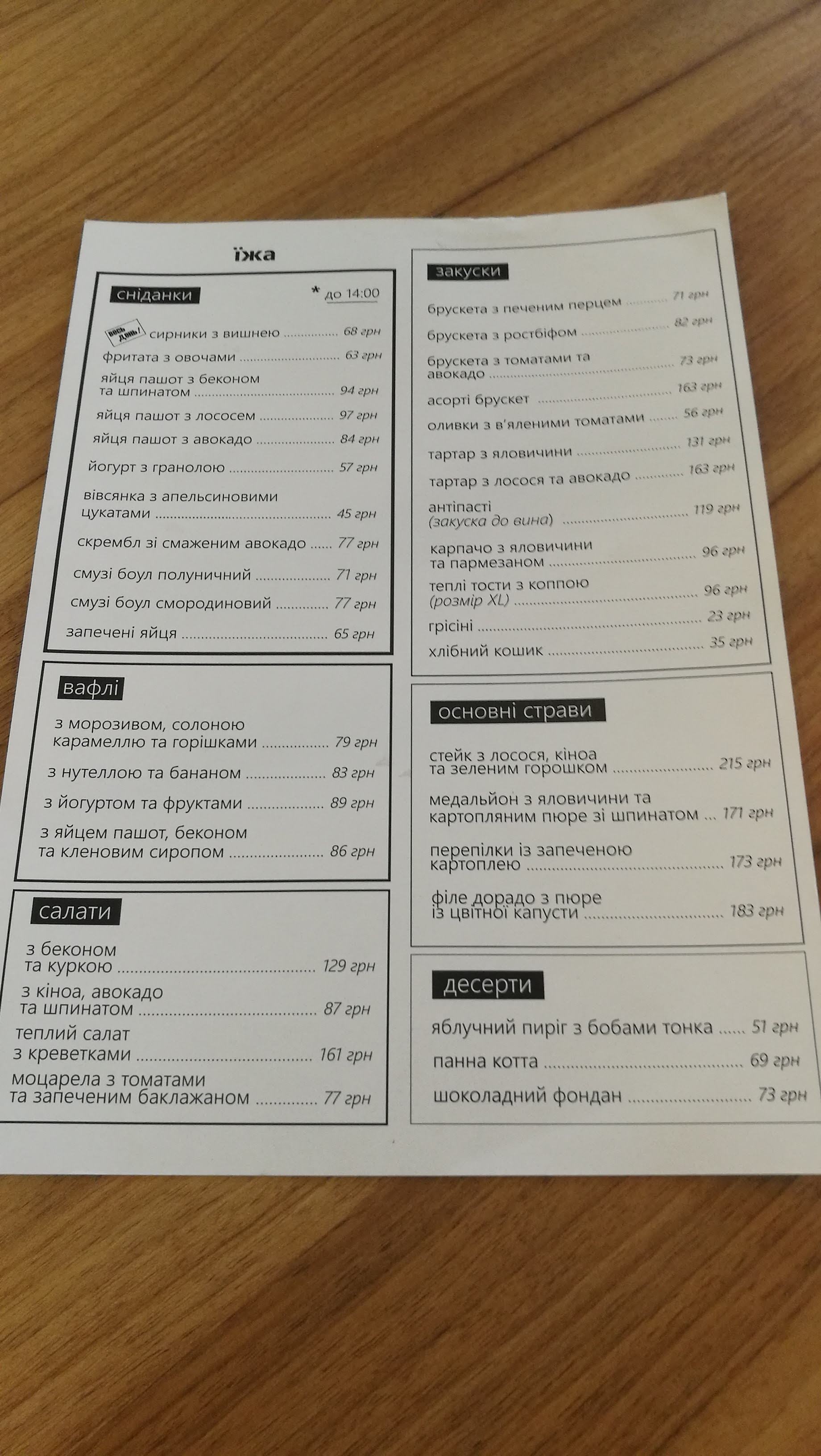 B&B espresso bar menu 12