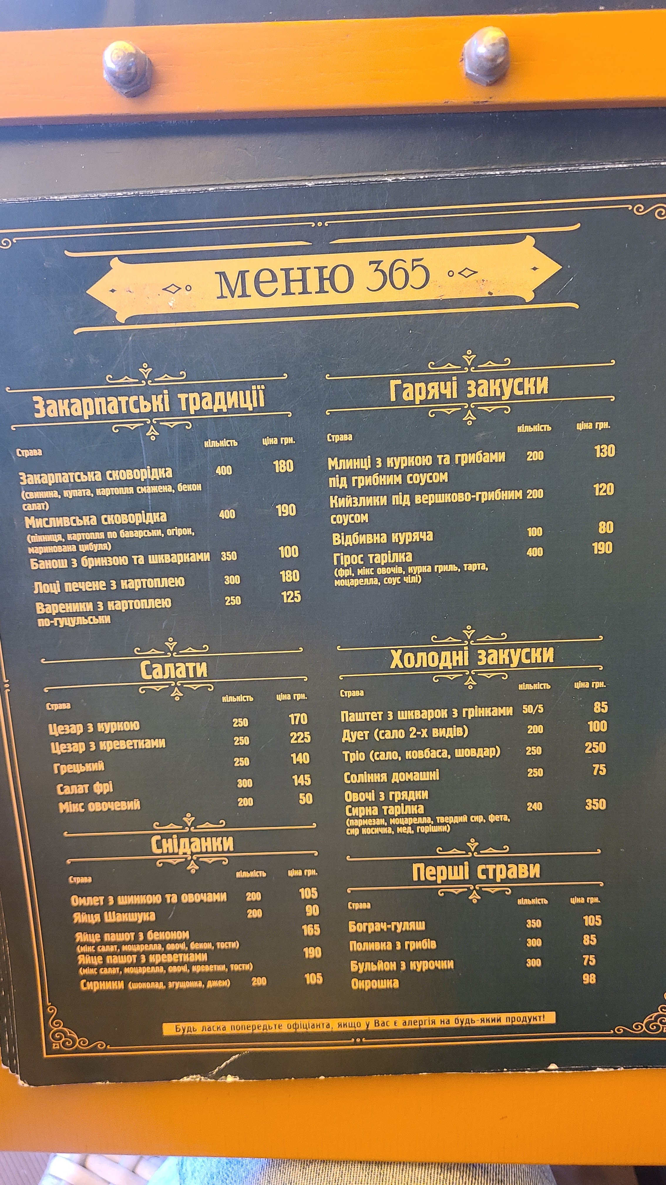 365 cafe menu 1