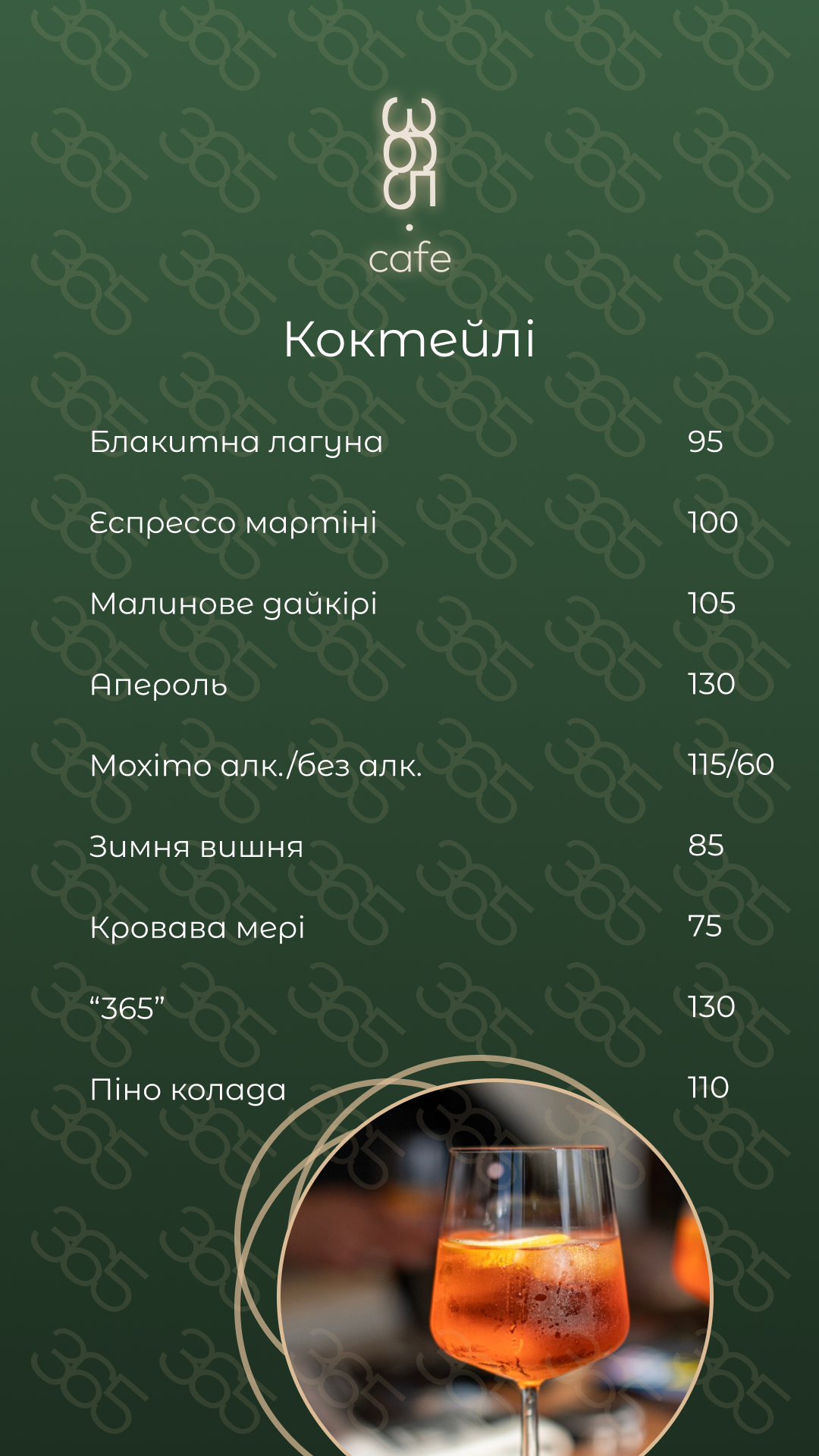 365 cafe menu 6