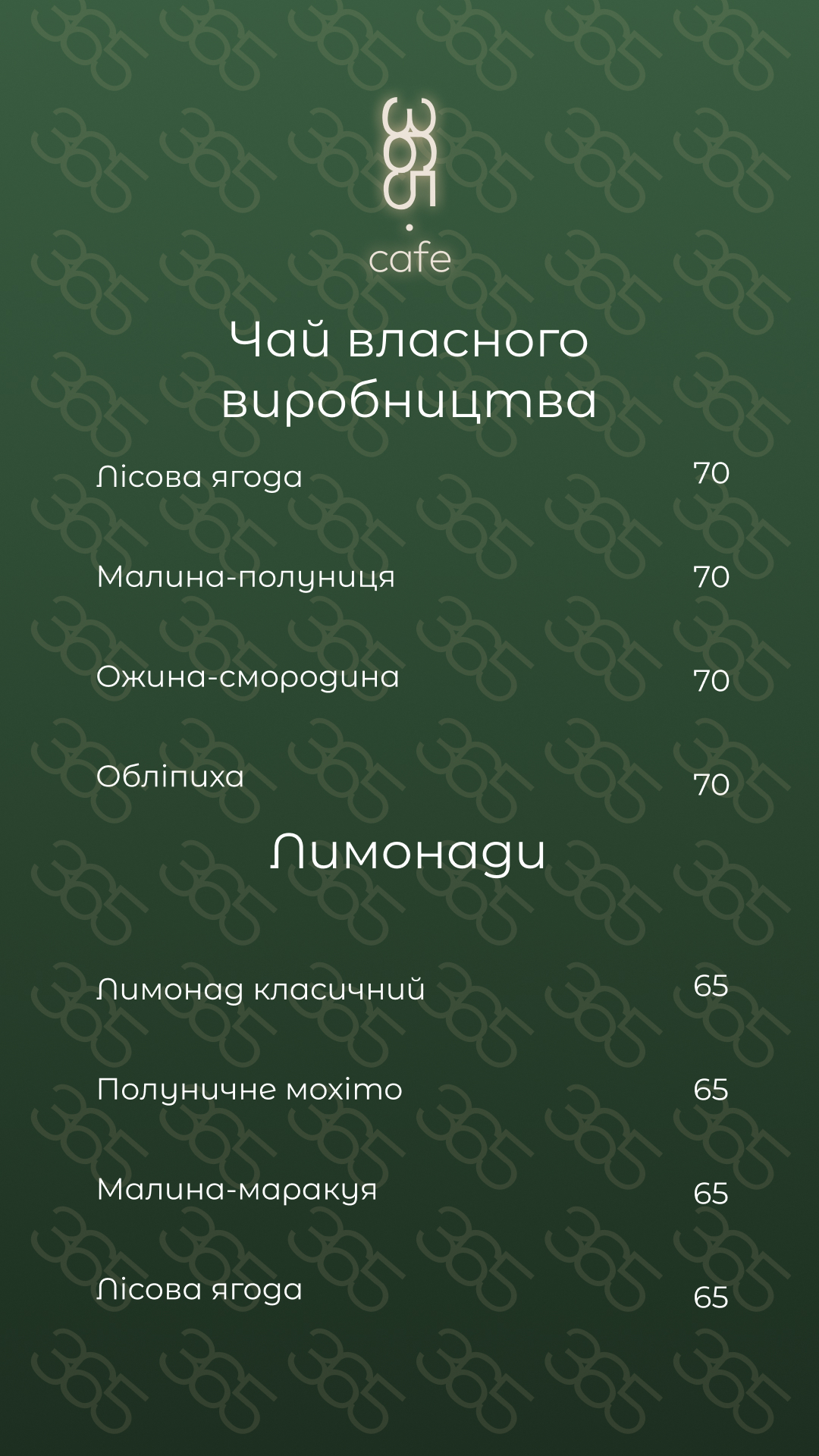 365 cafe menu 8