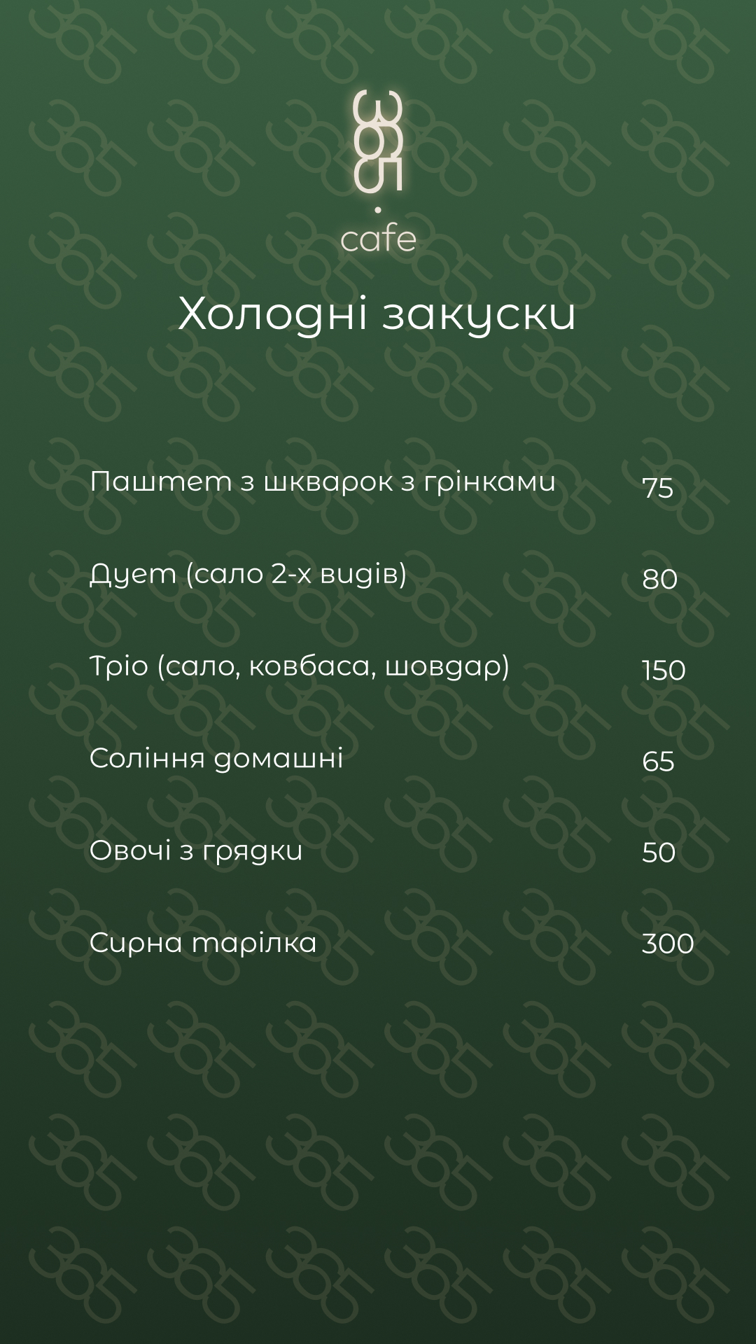 365 cafe menu 9