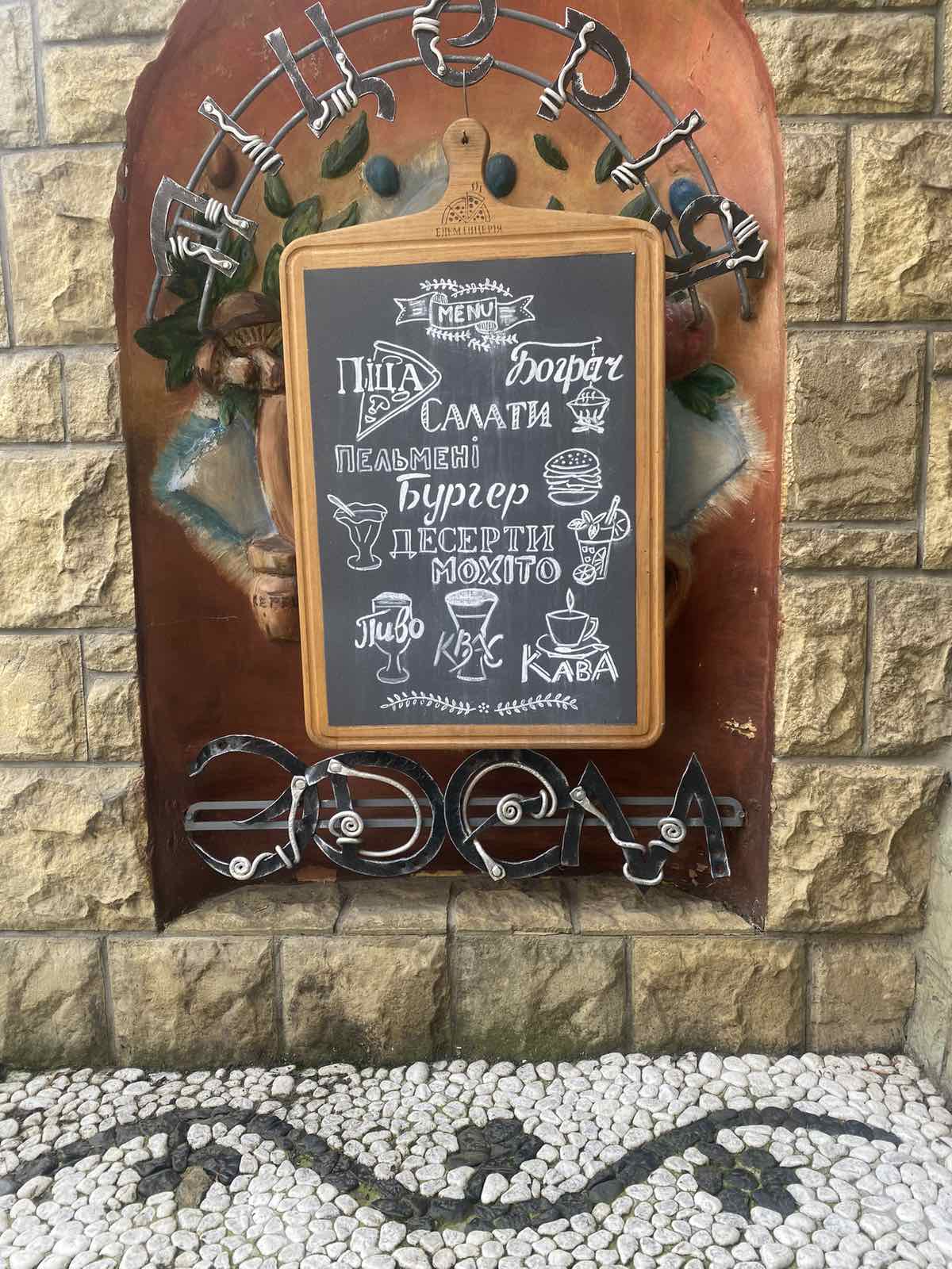 Едем піцерія menu 1