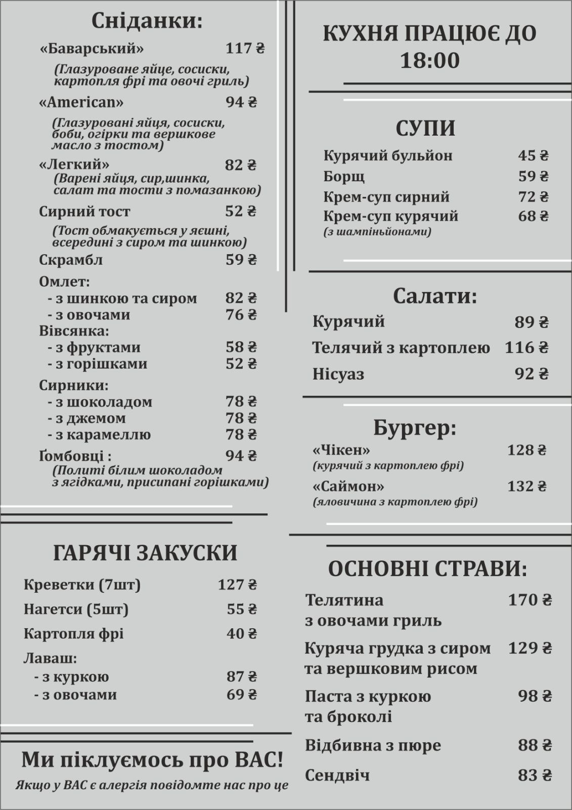 Moloko Cafe menu 1