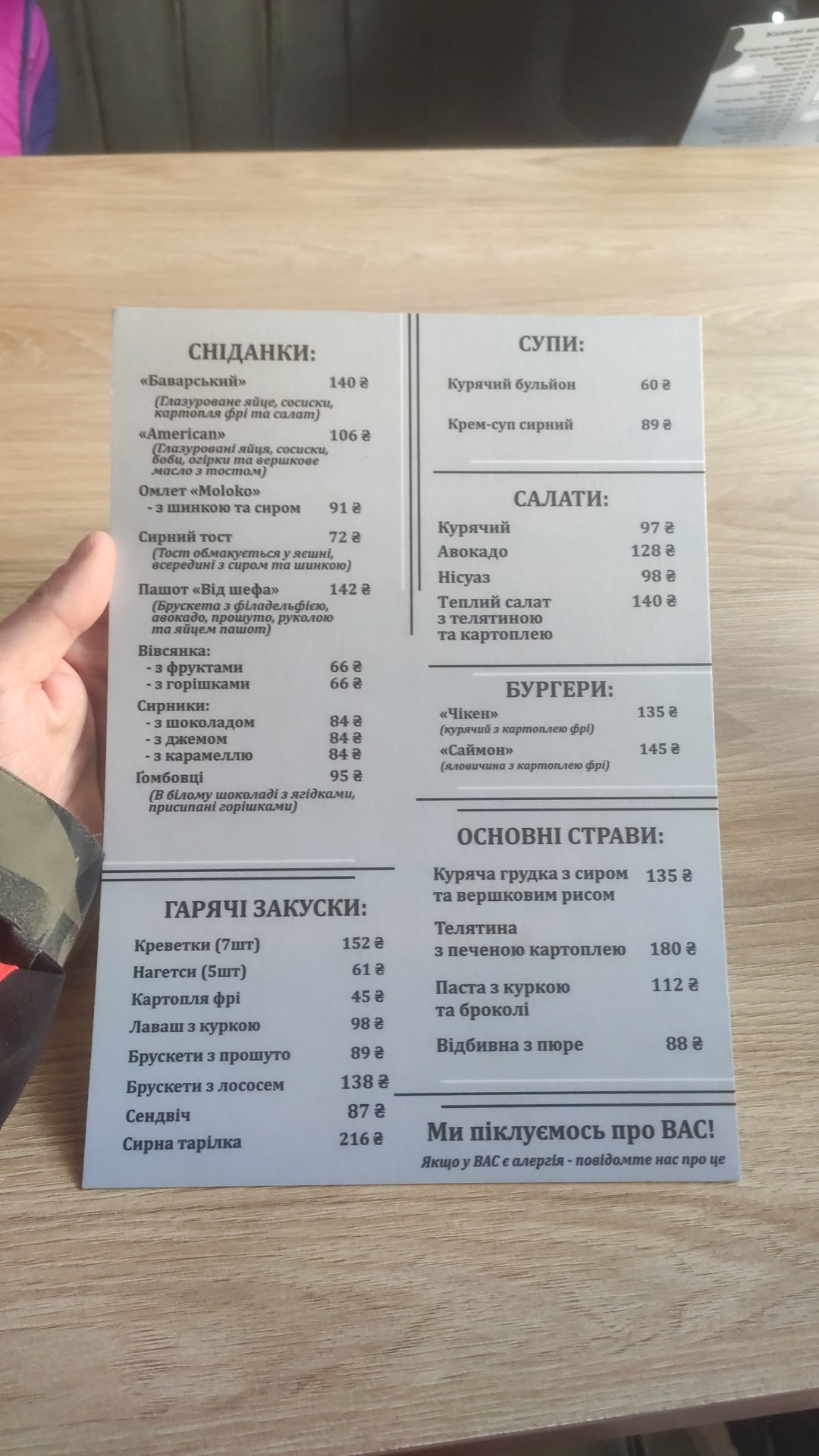 Moloko Cafe menu 2