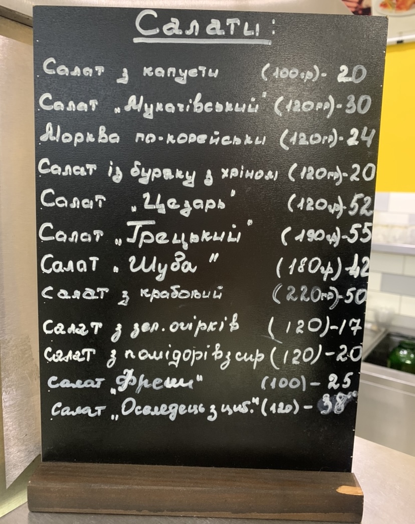Bistro "Shchodnya" menu 1
