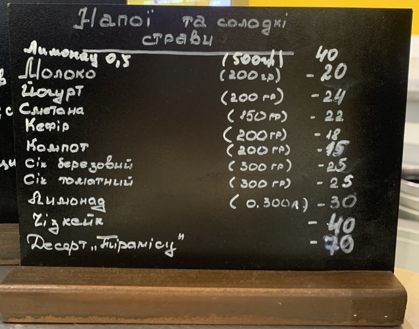Bistro "Shchodnya" menu 2