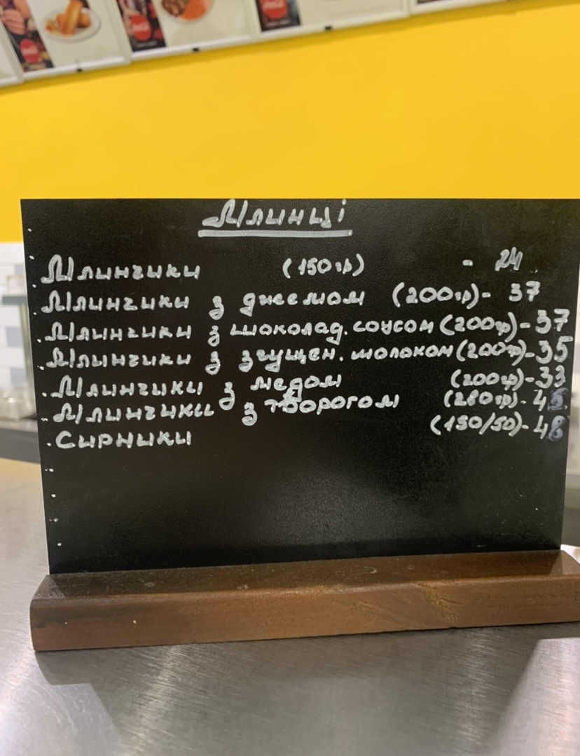 Bistro "Shchodnya" menu 3