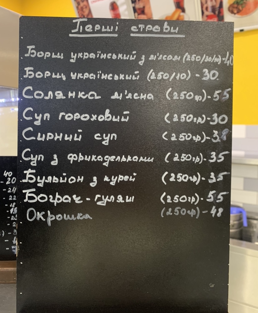 Bistro "Shchodnya" menu 4