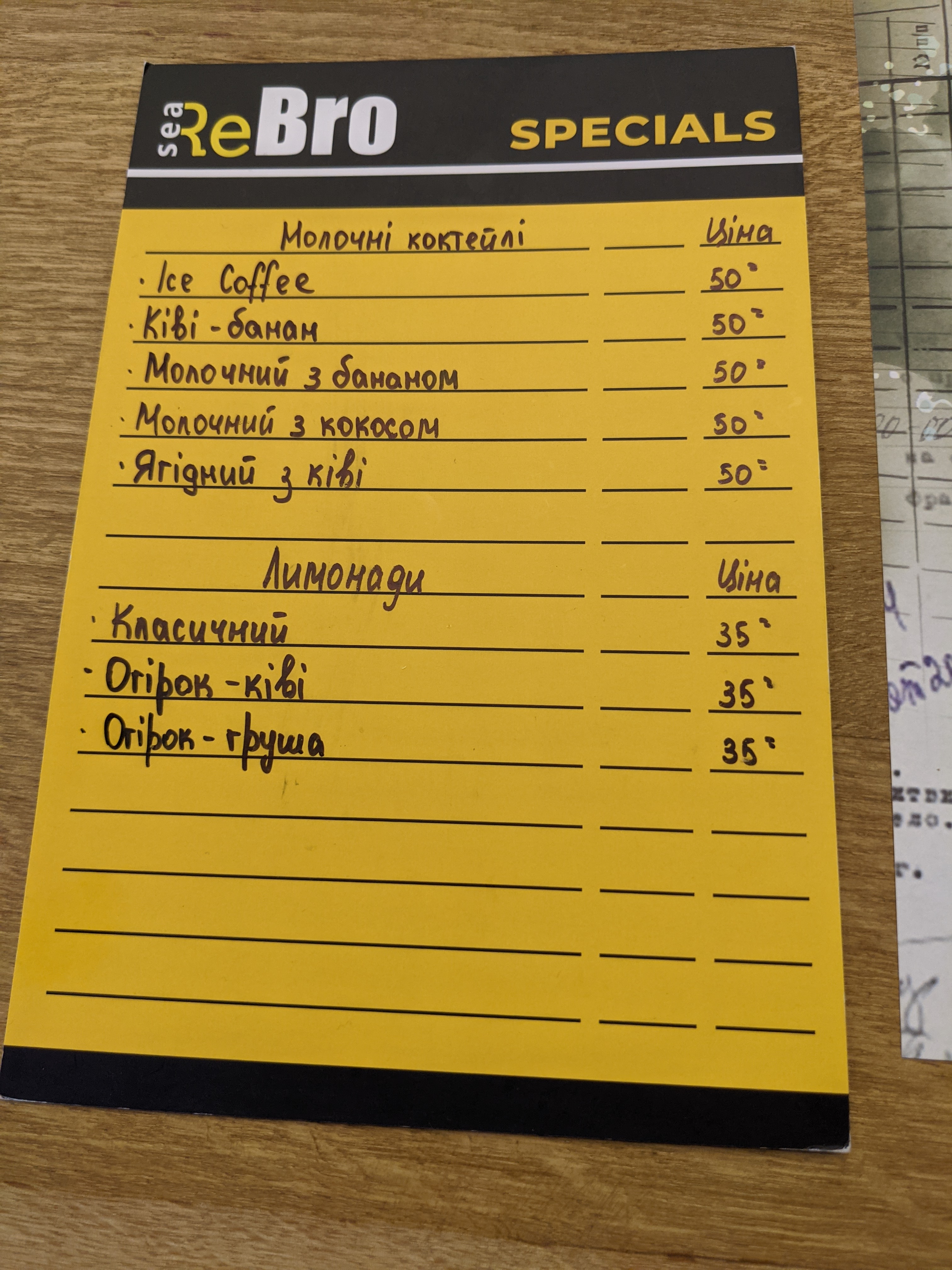 SeaReBro Restobar menu 3