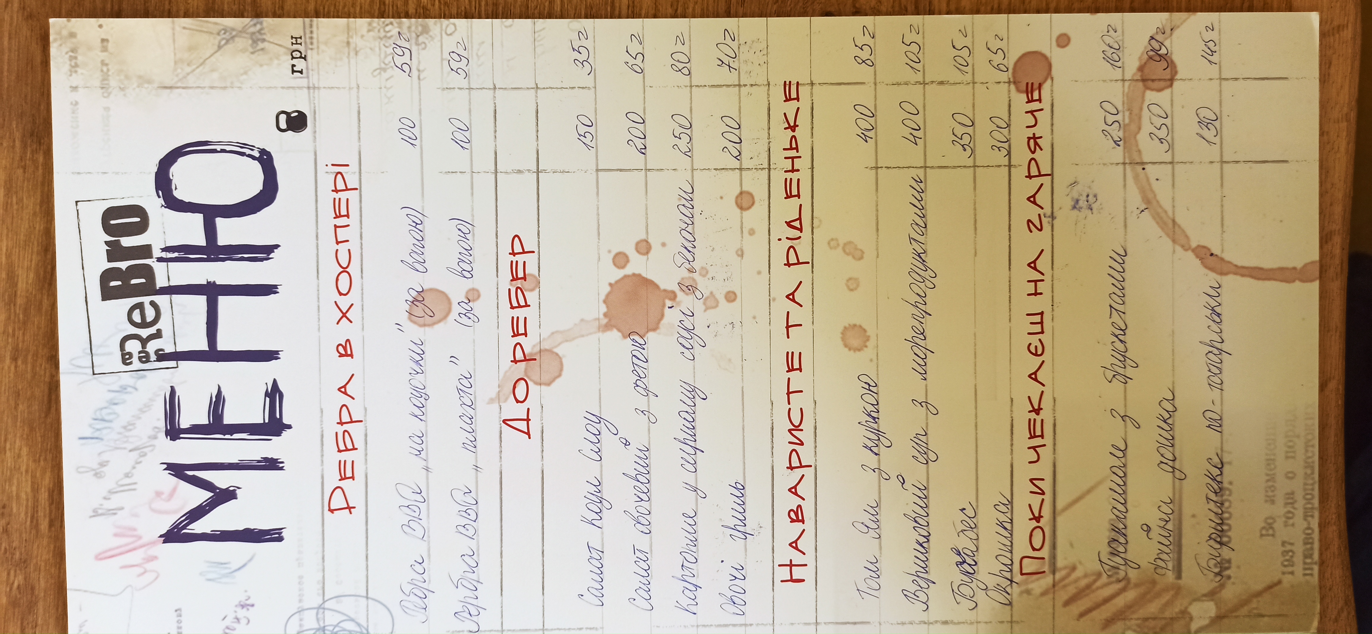 SeaReBro Restobar menu 9