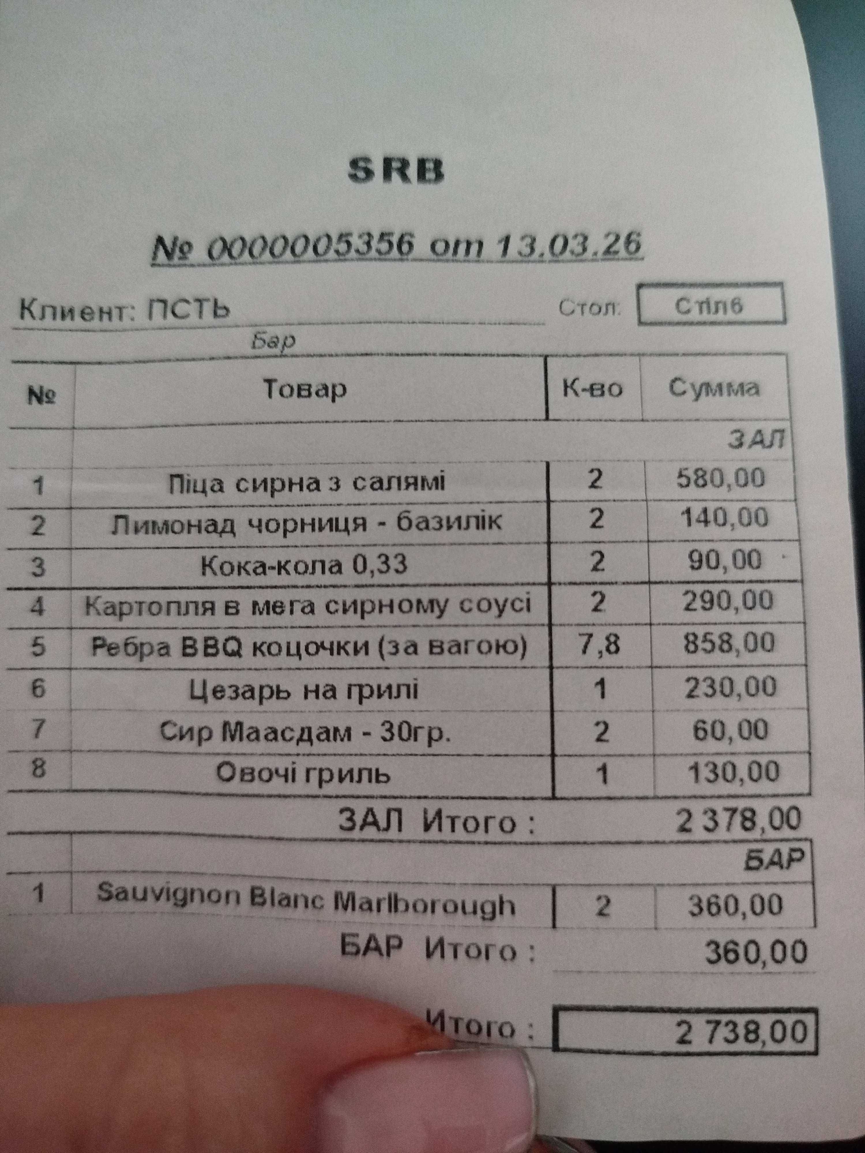 SeaReBro Restobar menu 11