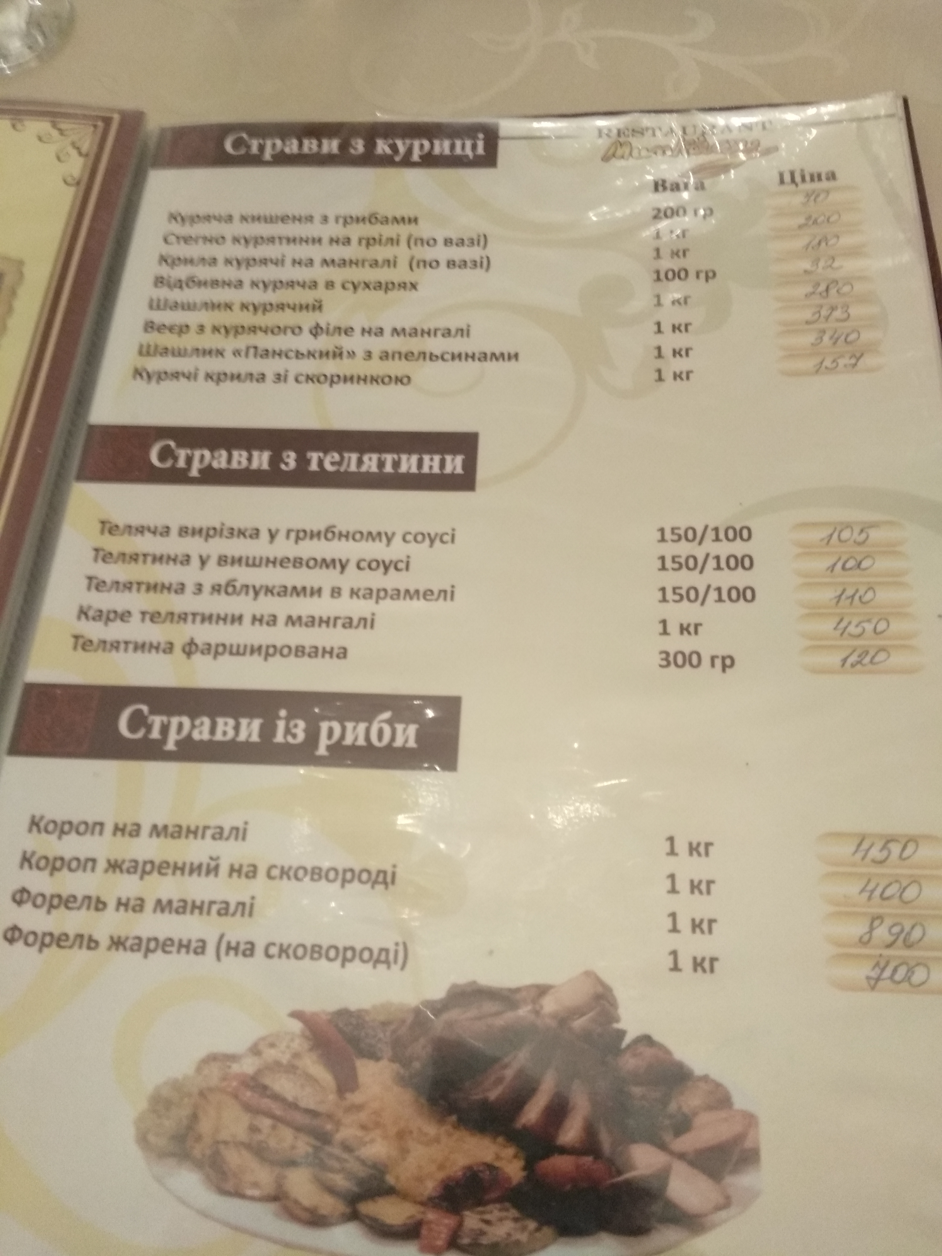 Bueno menu 3